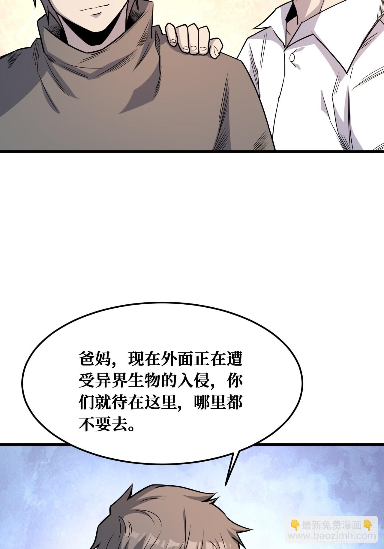 决意-第241话