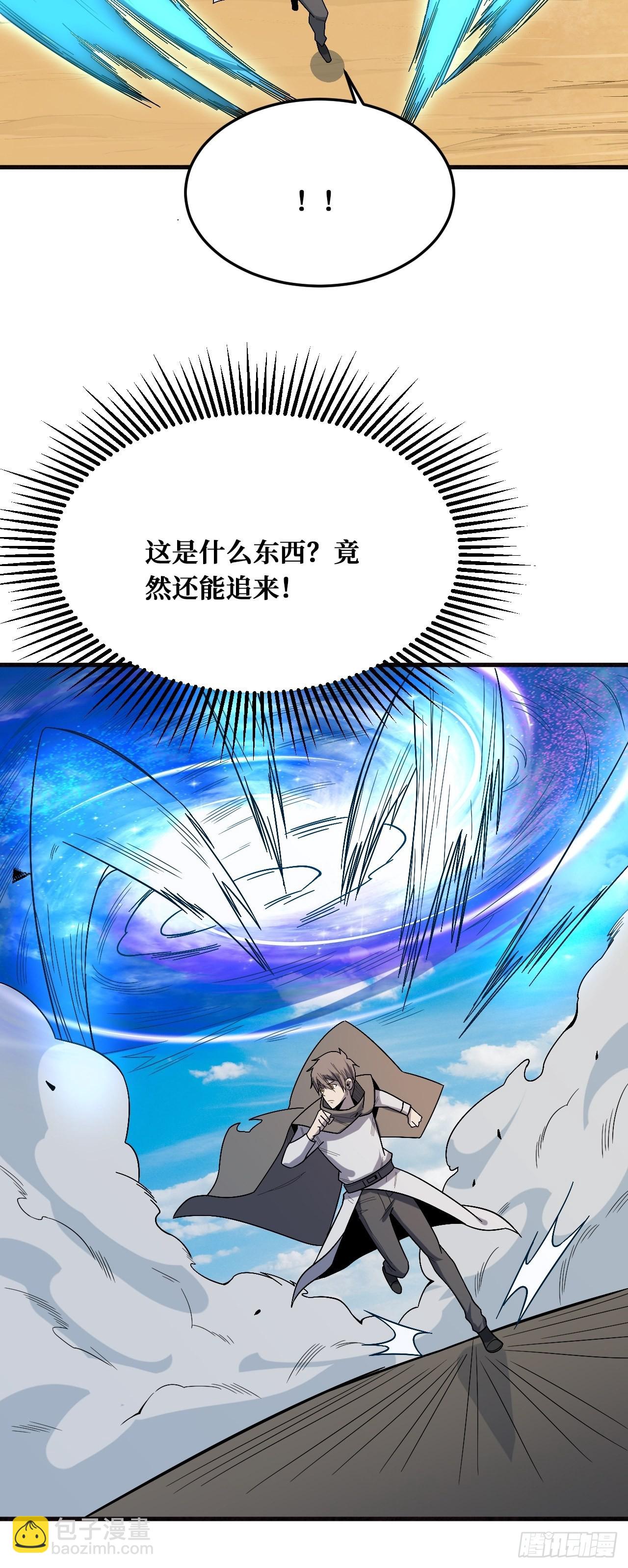 决意-第241话