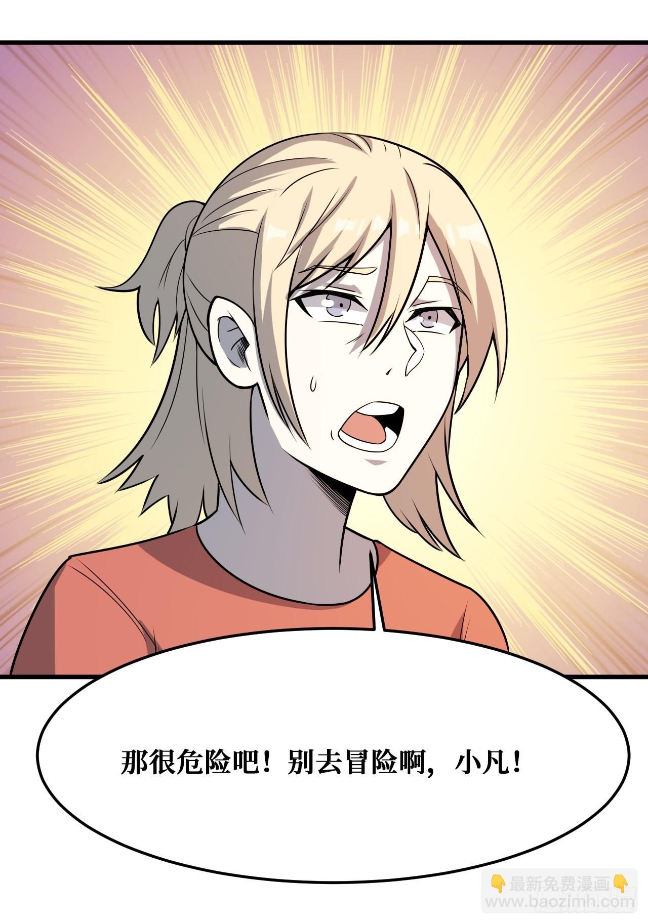 决意-第241话