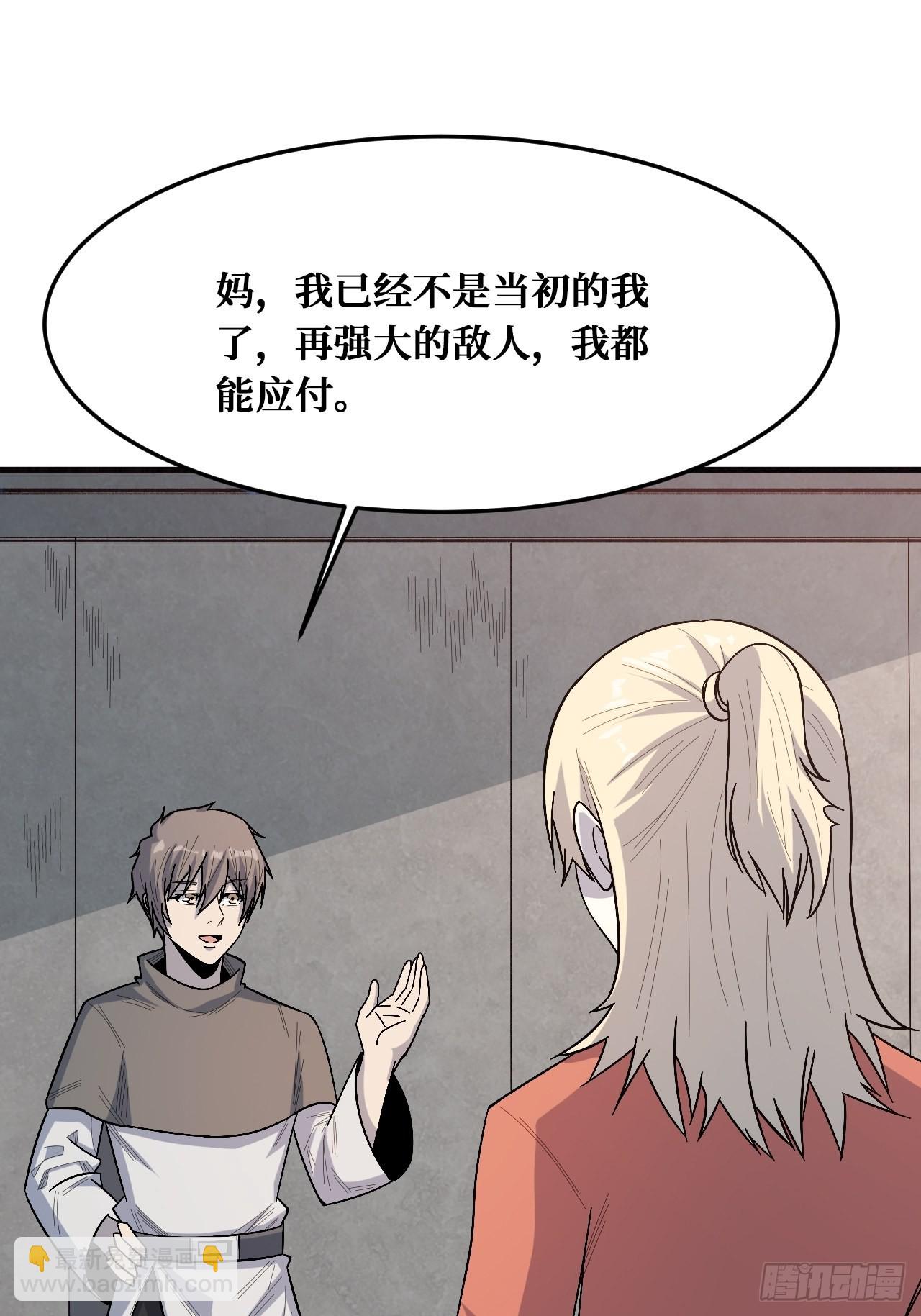 决意-第241话