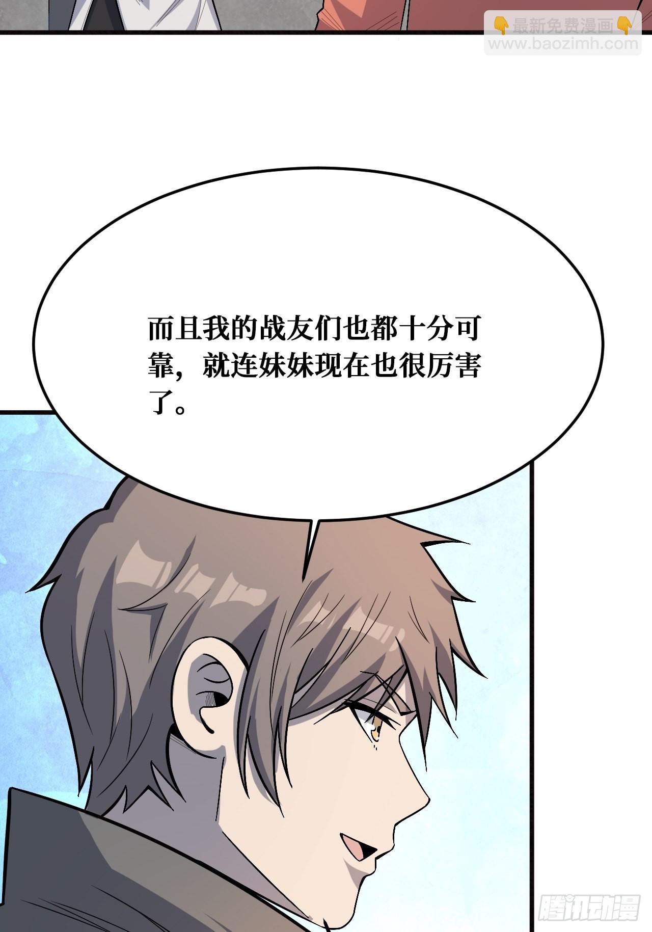 决意-第241话