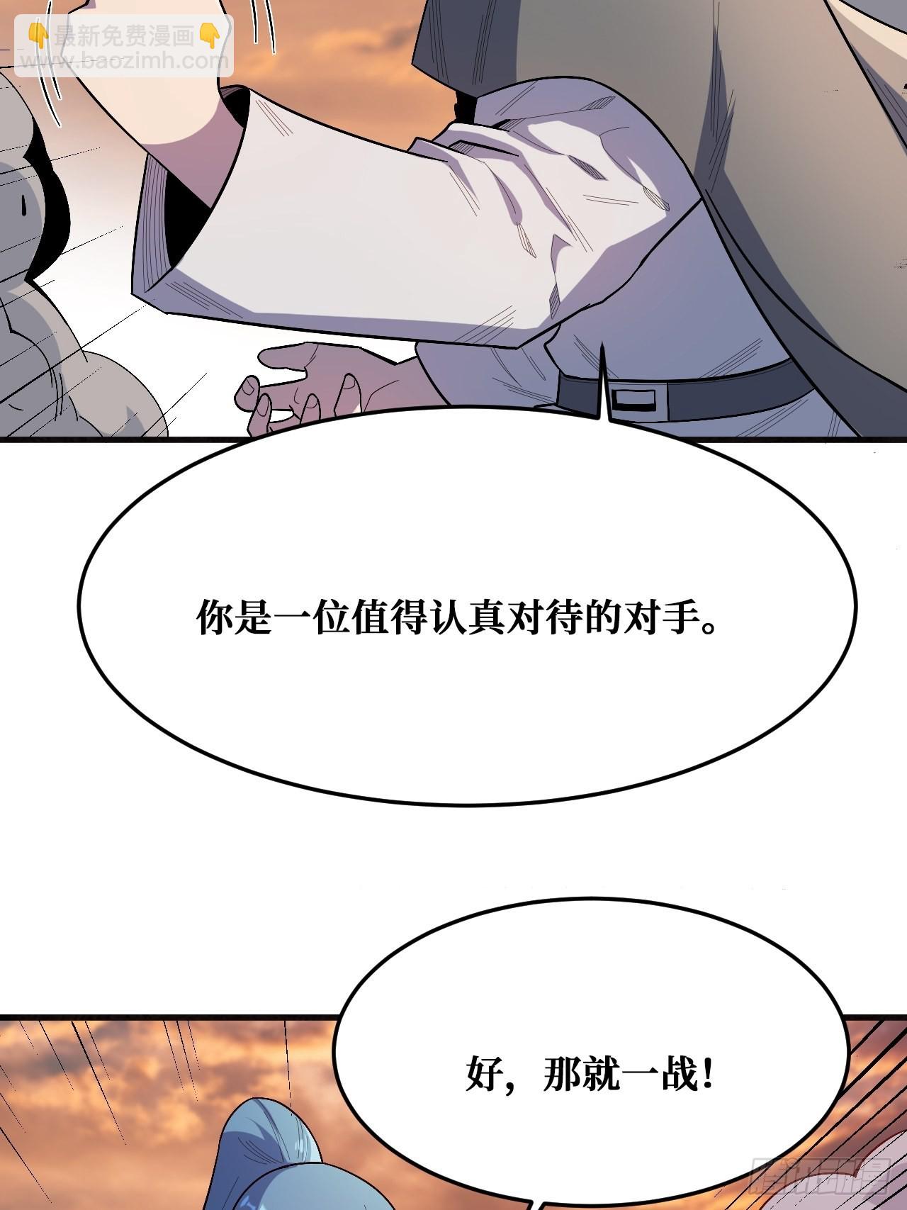 千年一剑-第243话