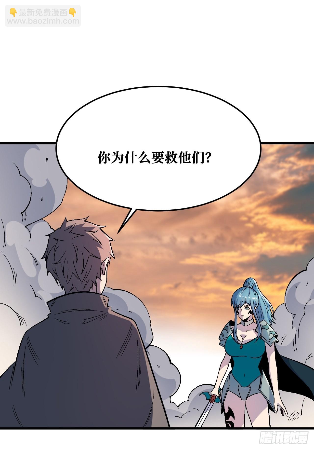 千年一剑-第243话