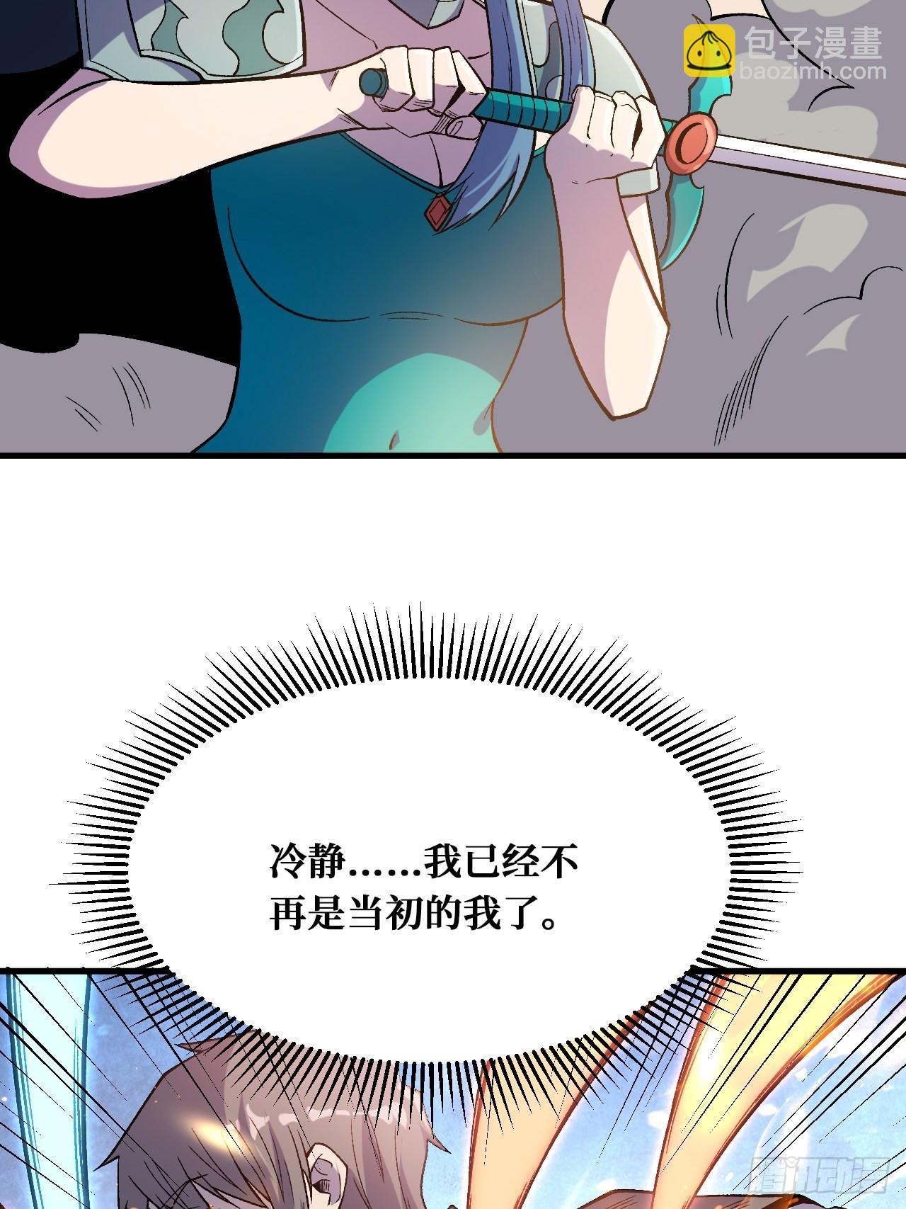千年一剑-第243话