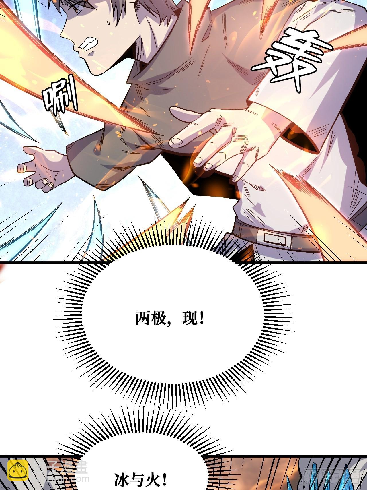 千年一剑-第243话