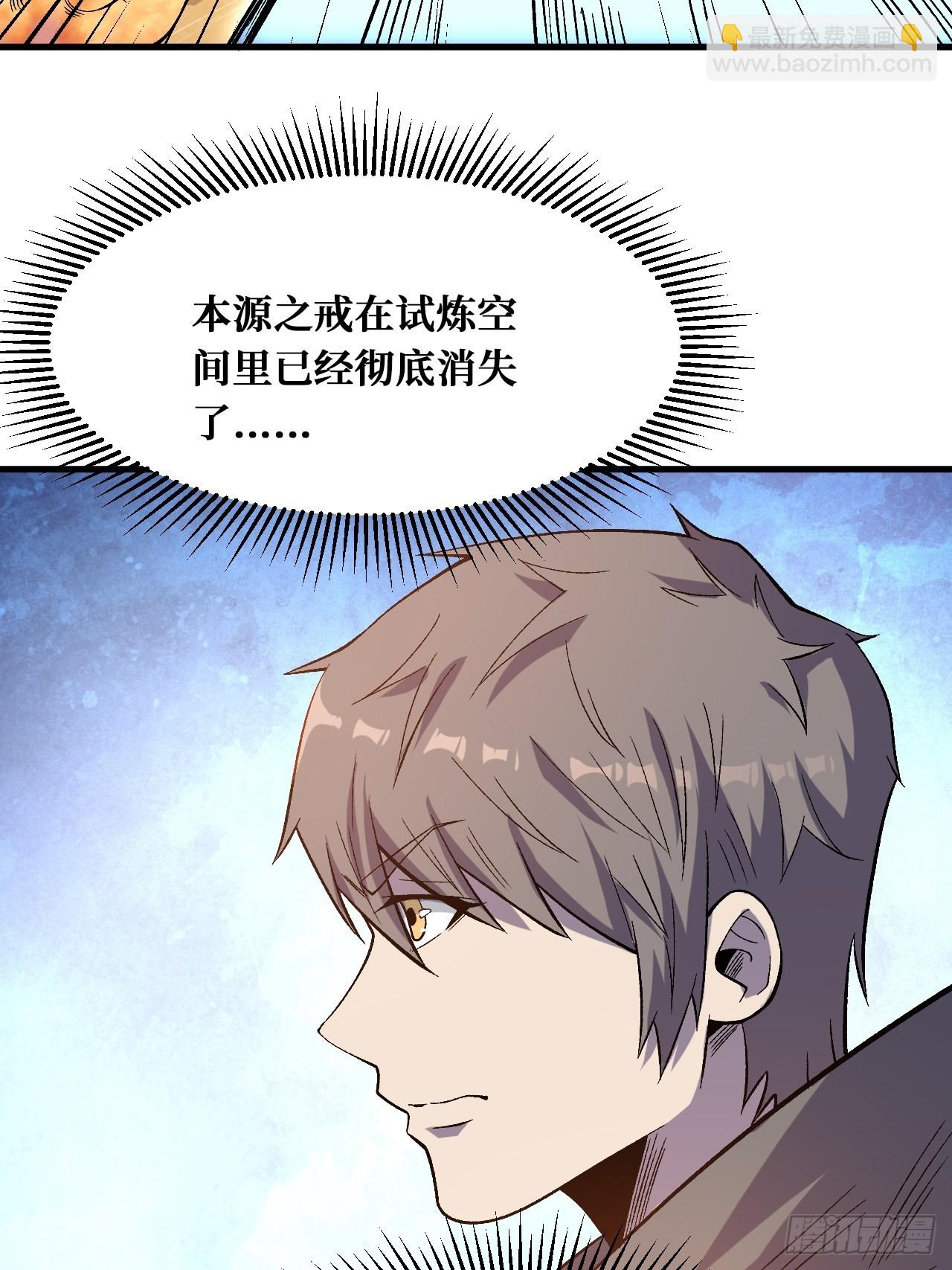 千年一剑-第243话