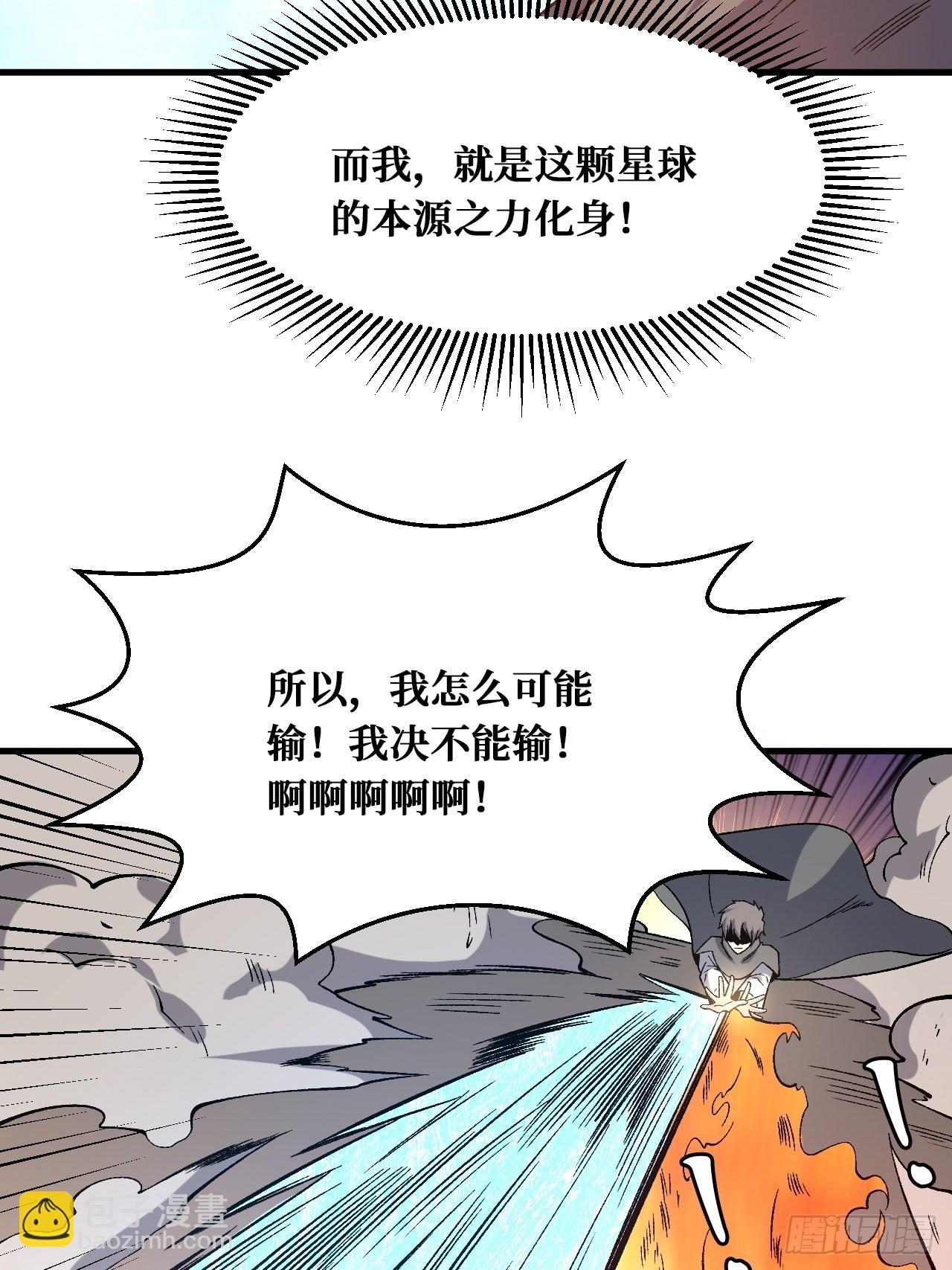 千年一剑-第243话