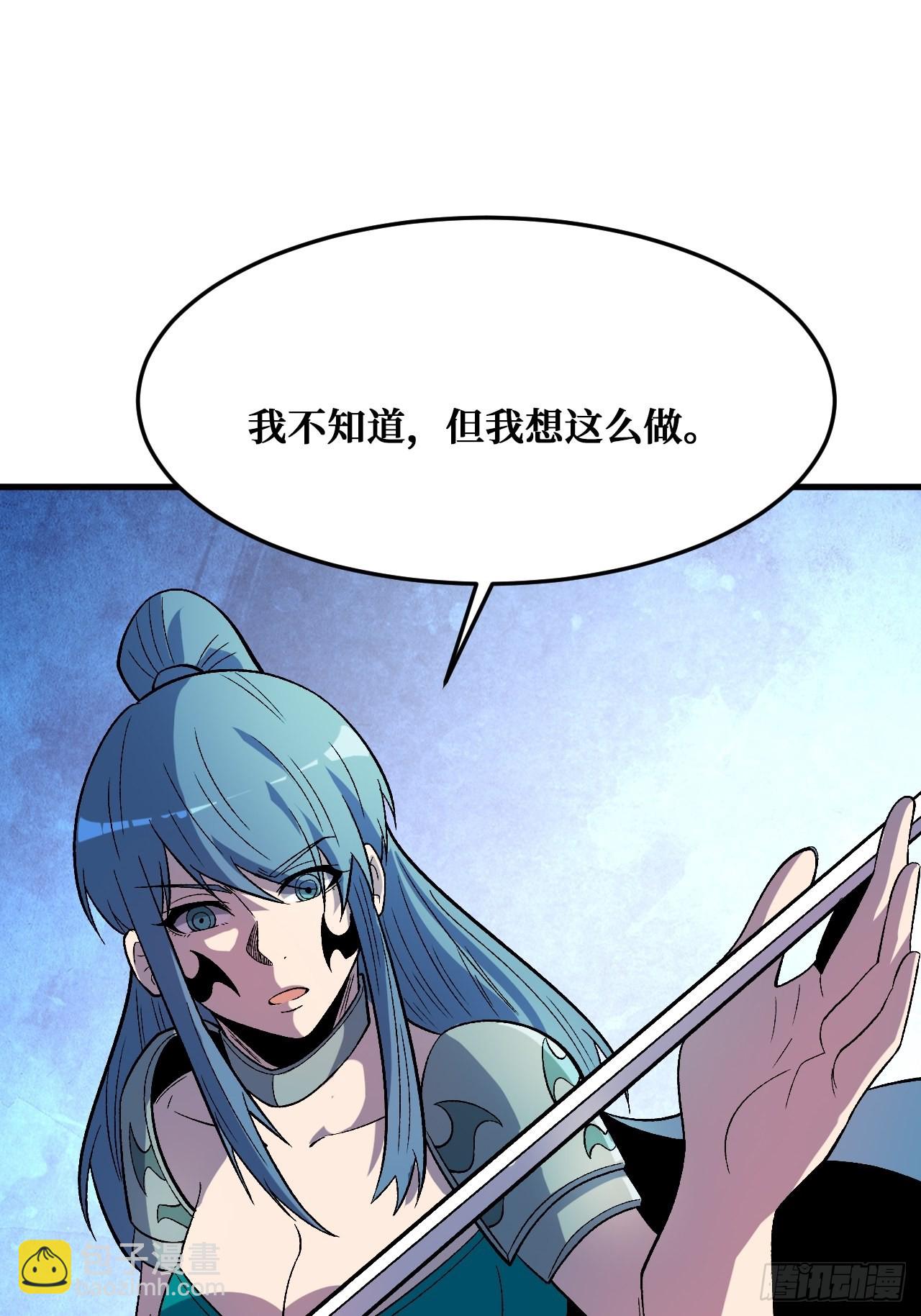 千年一剑-第243话