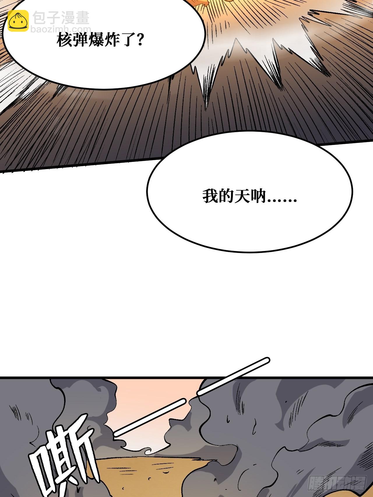 千年一剑-第243话