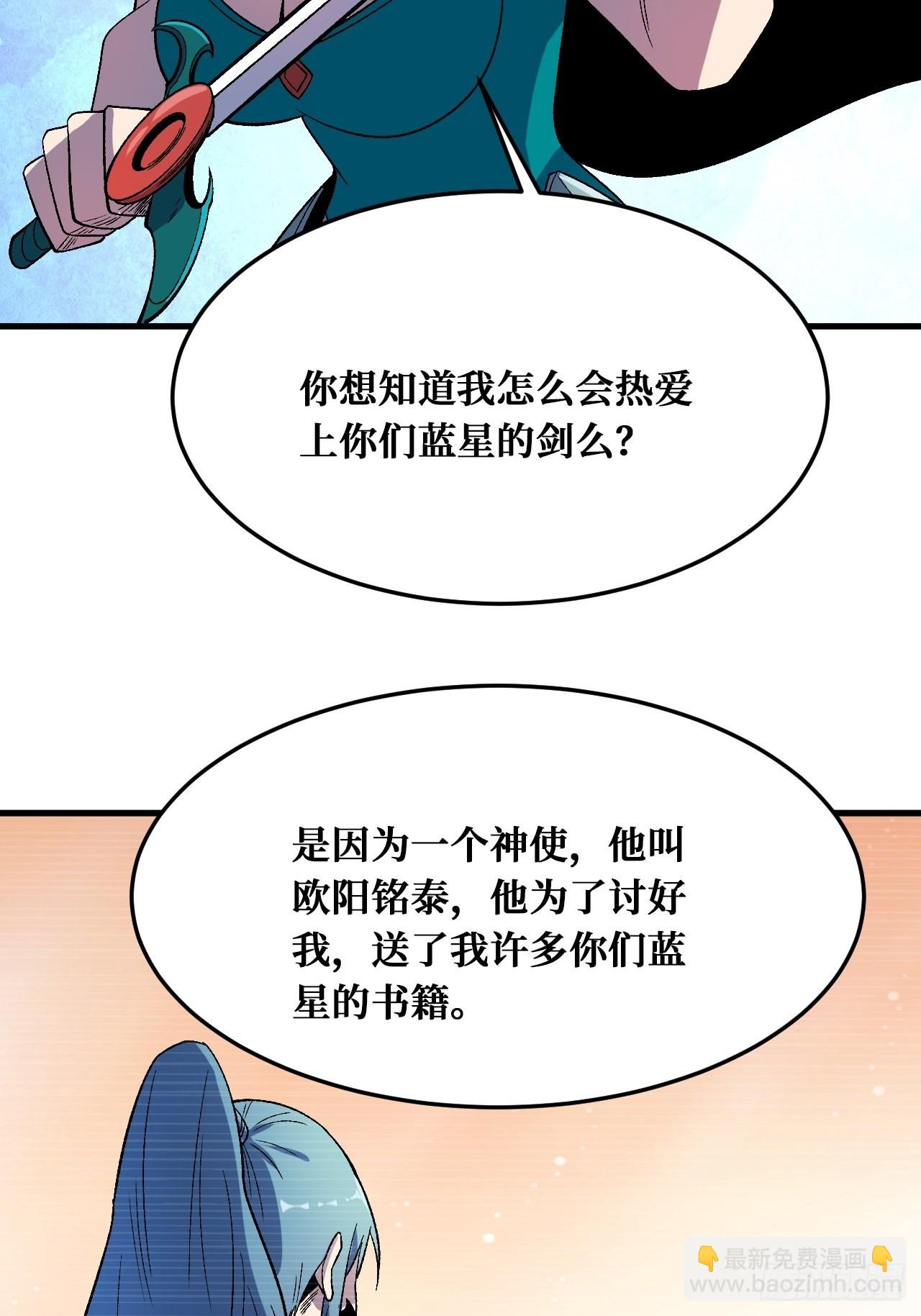 千年一剑-第243话