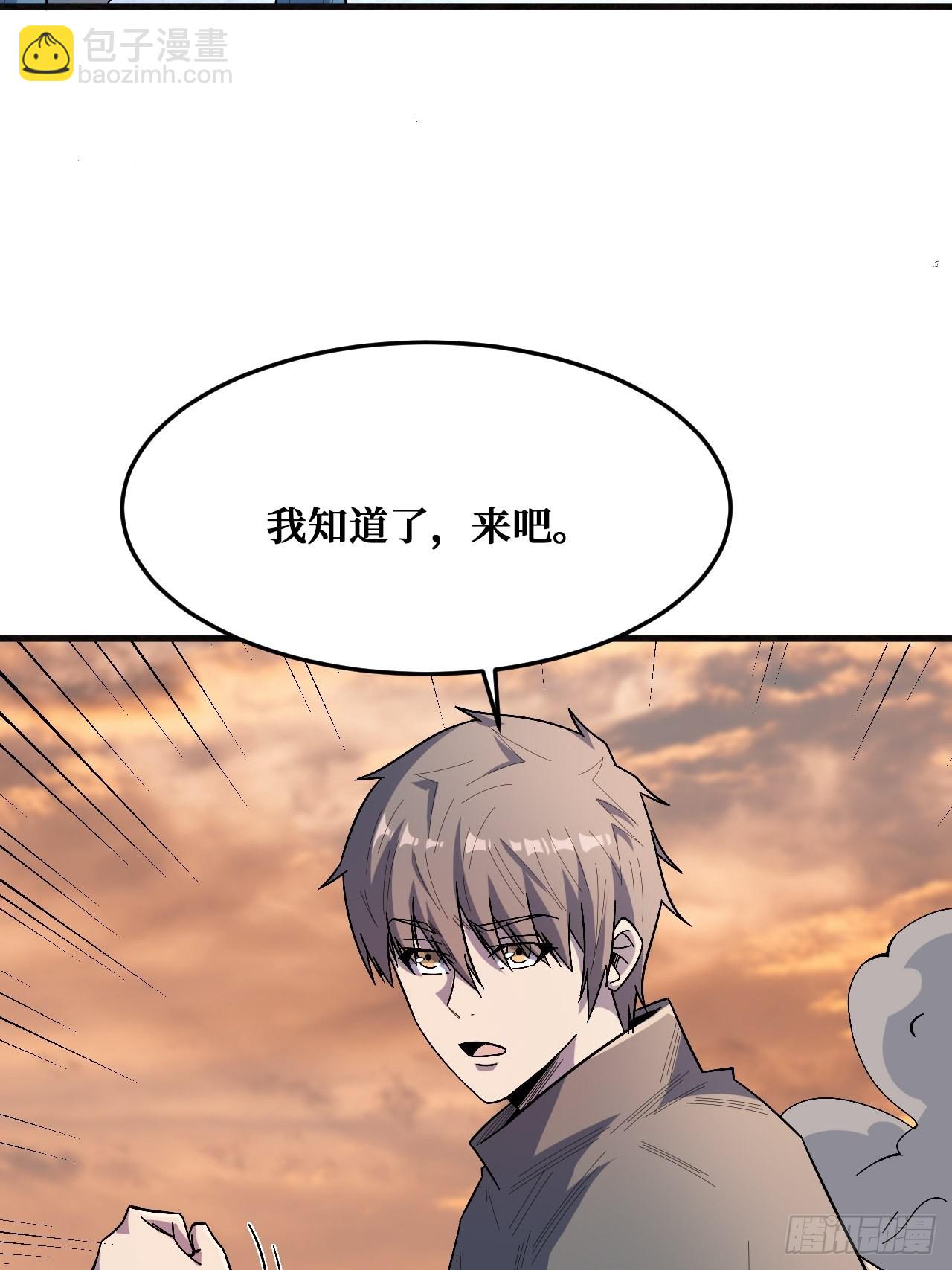 千年一剑-第243话