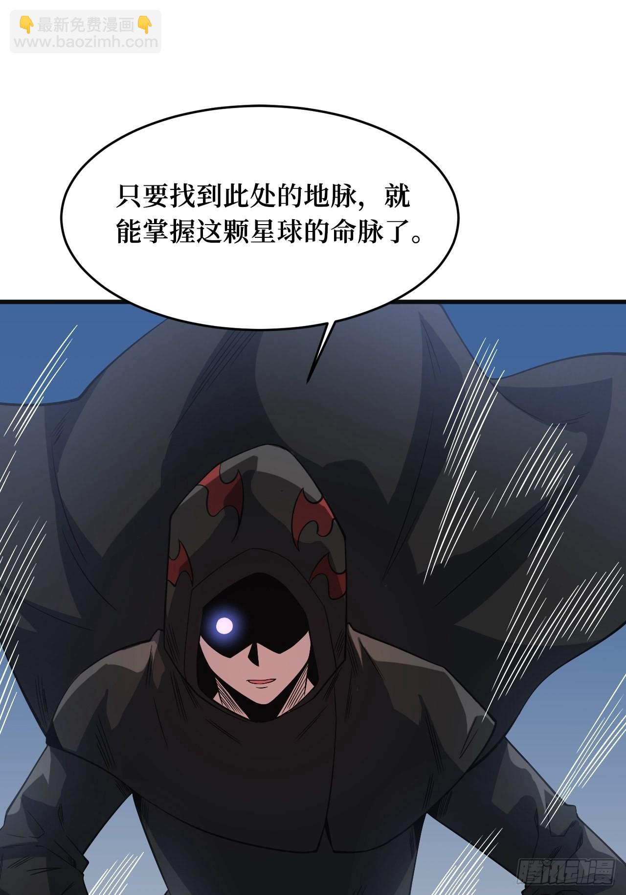 命脉-第245话