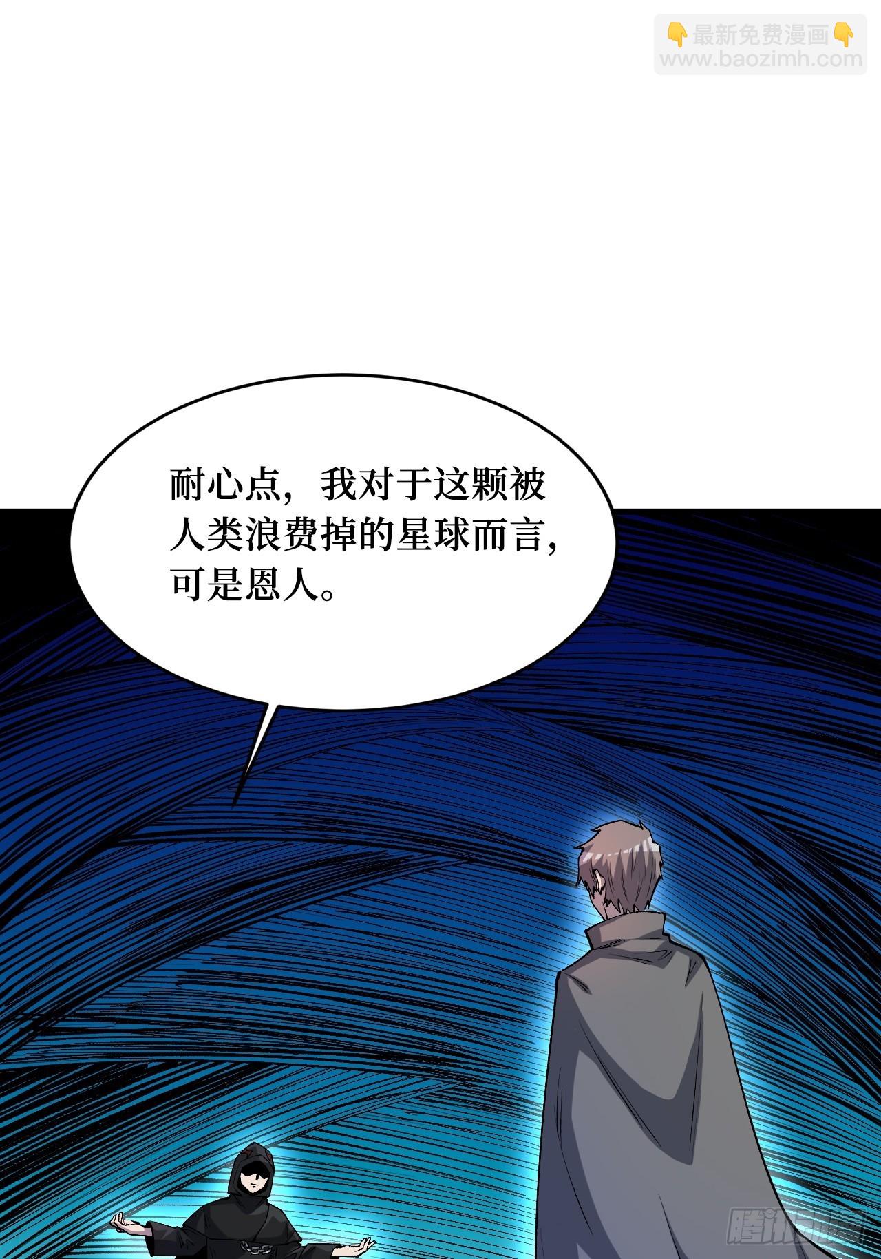 命脉-第245话