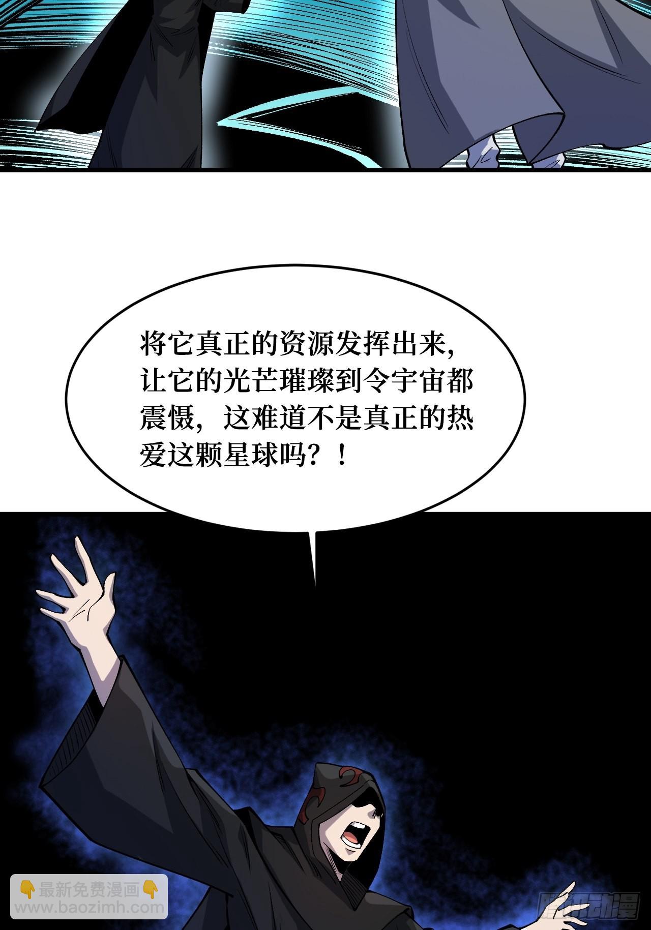 命脉-第245话