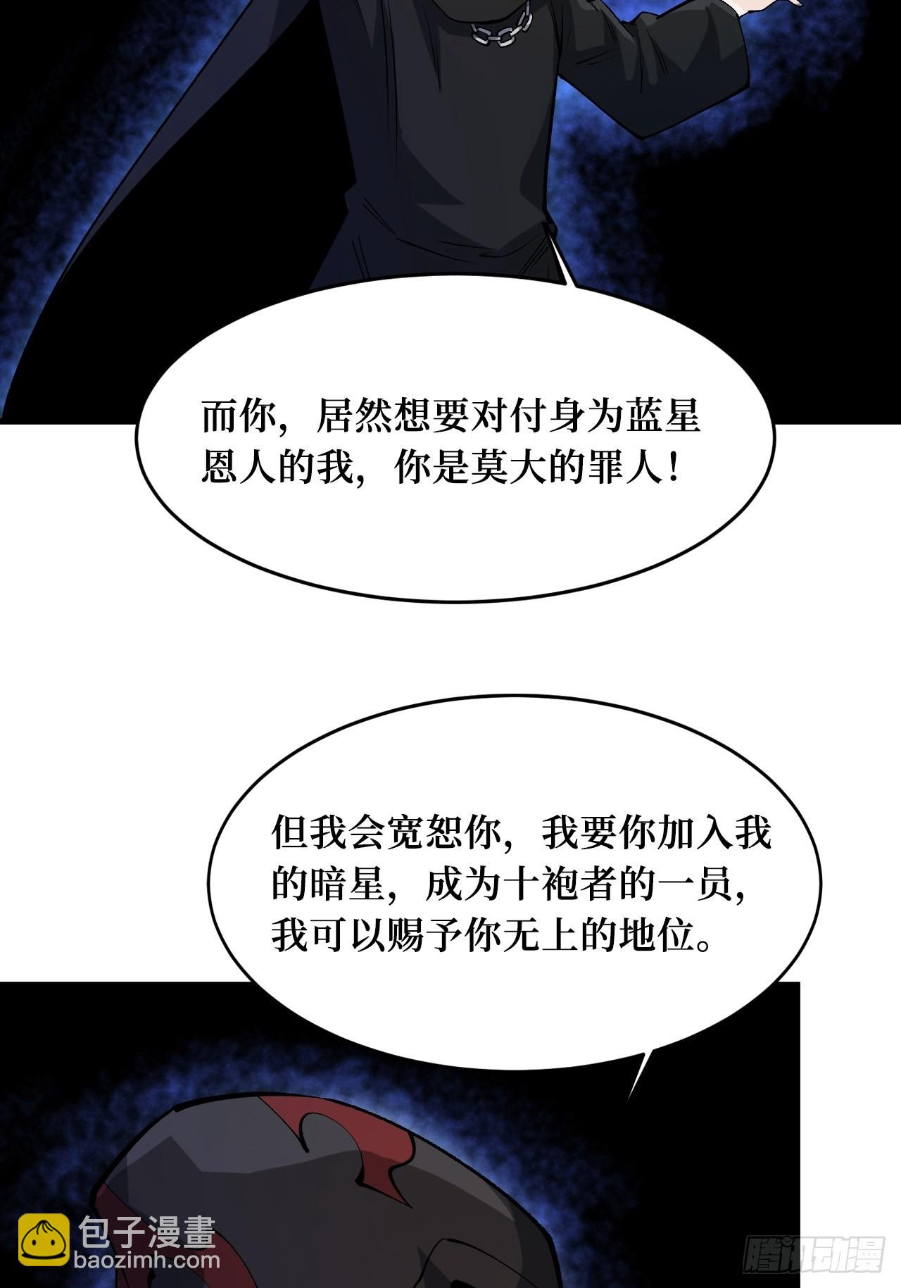 命脉-第245话