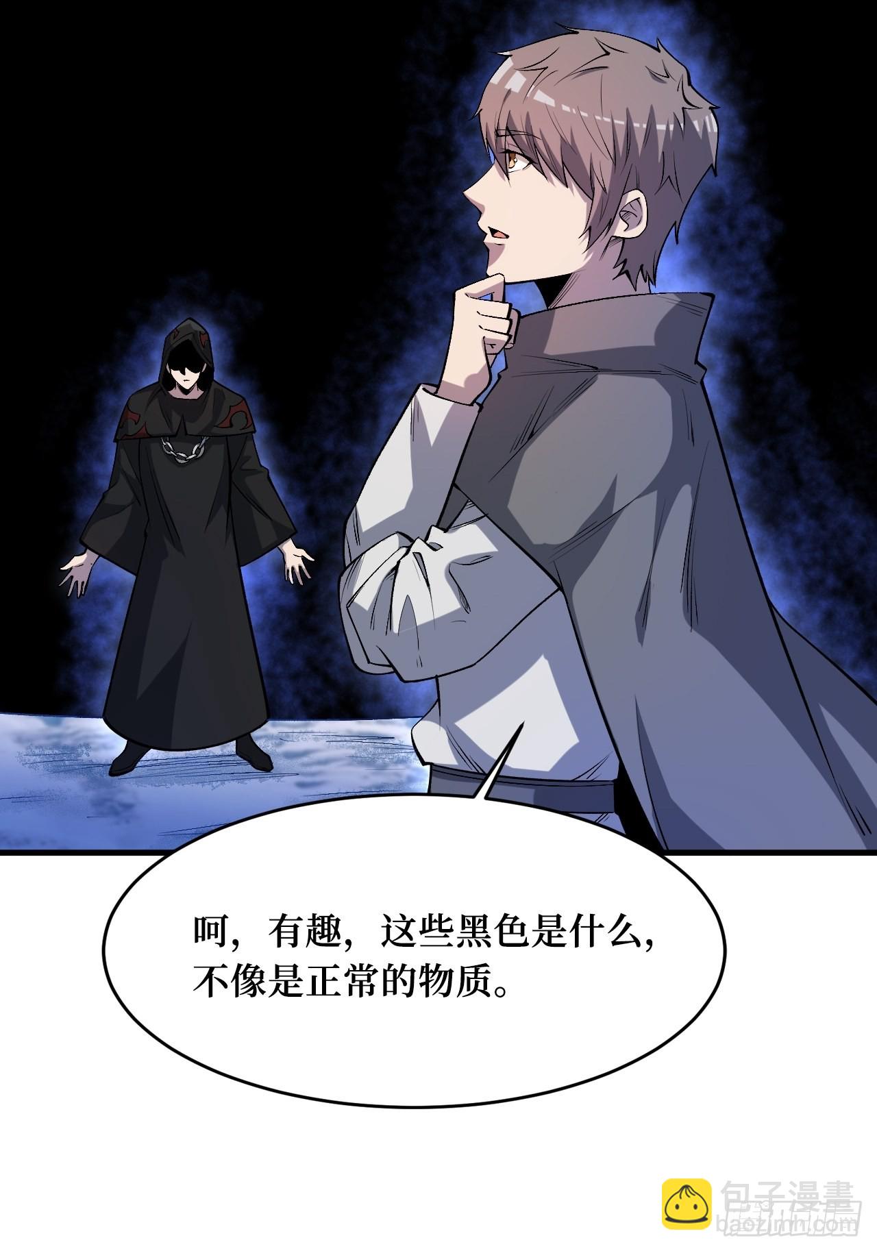 命脉-第245话