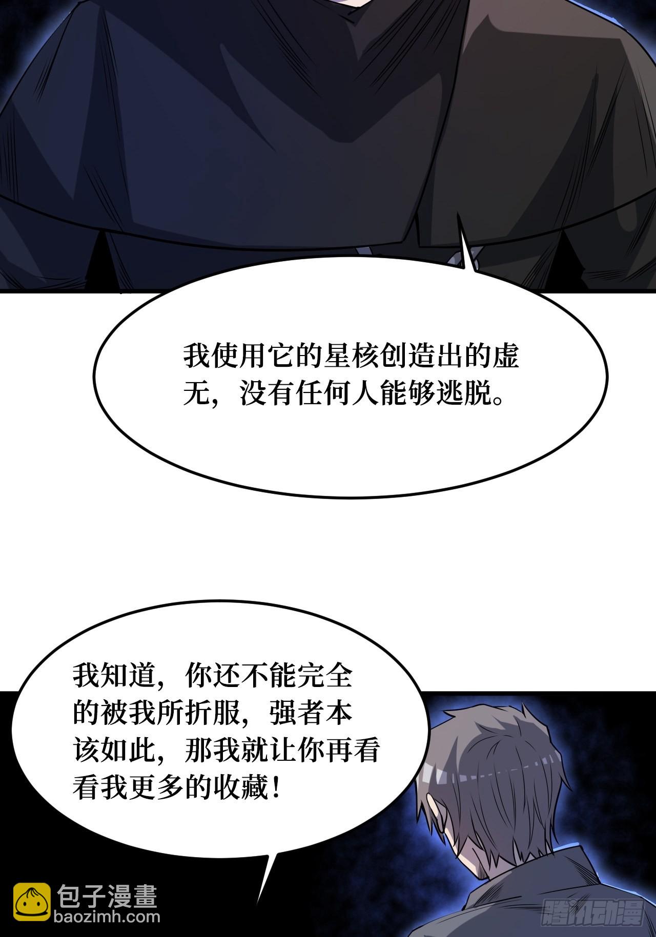 命脉-第245话