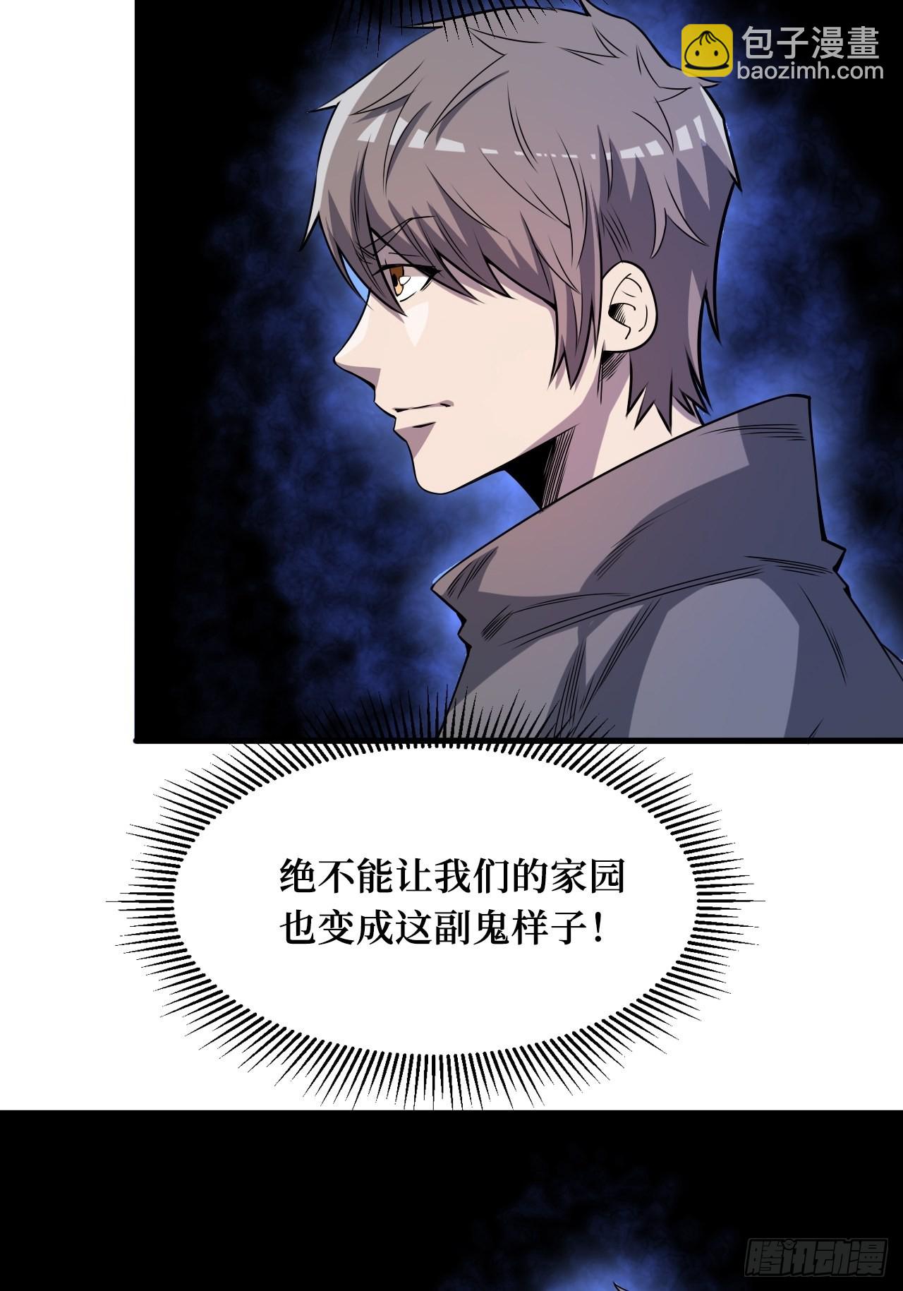 命脉-第245话