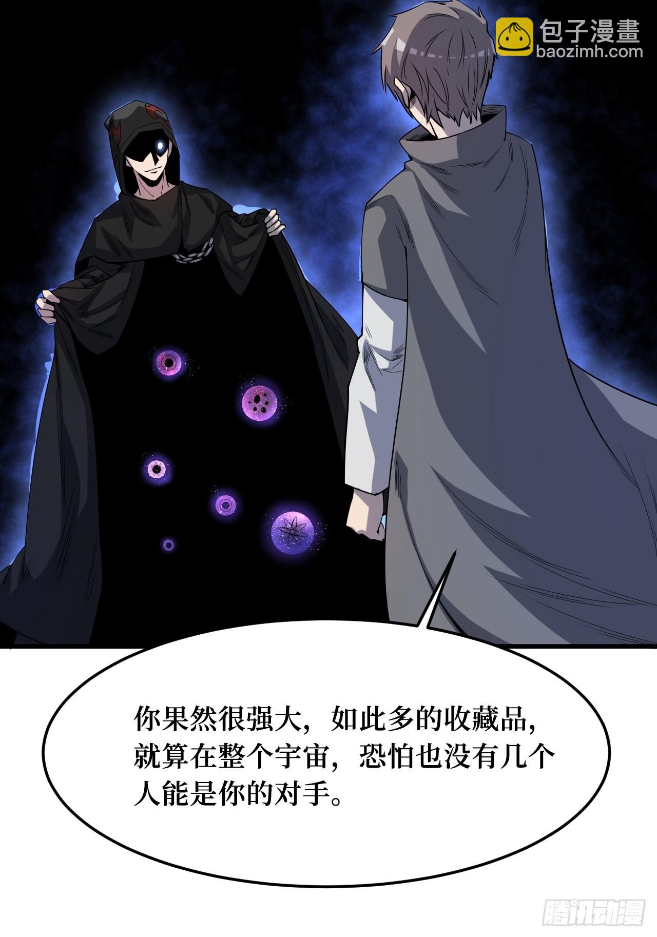 命脉-第245话