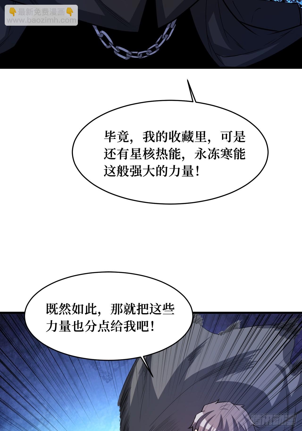 命脉-第245话