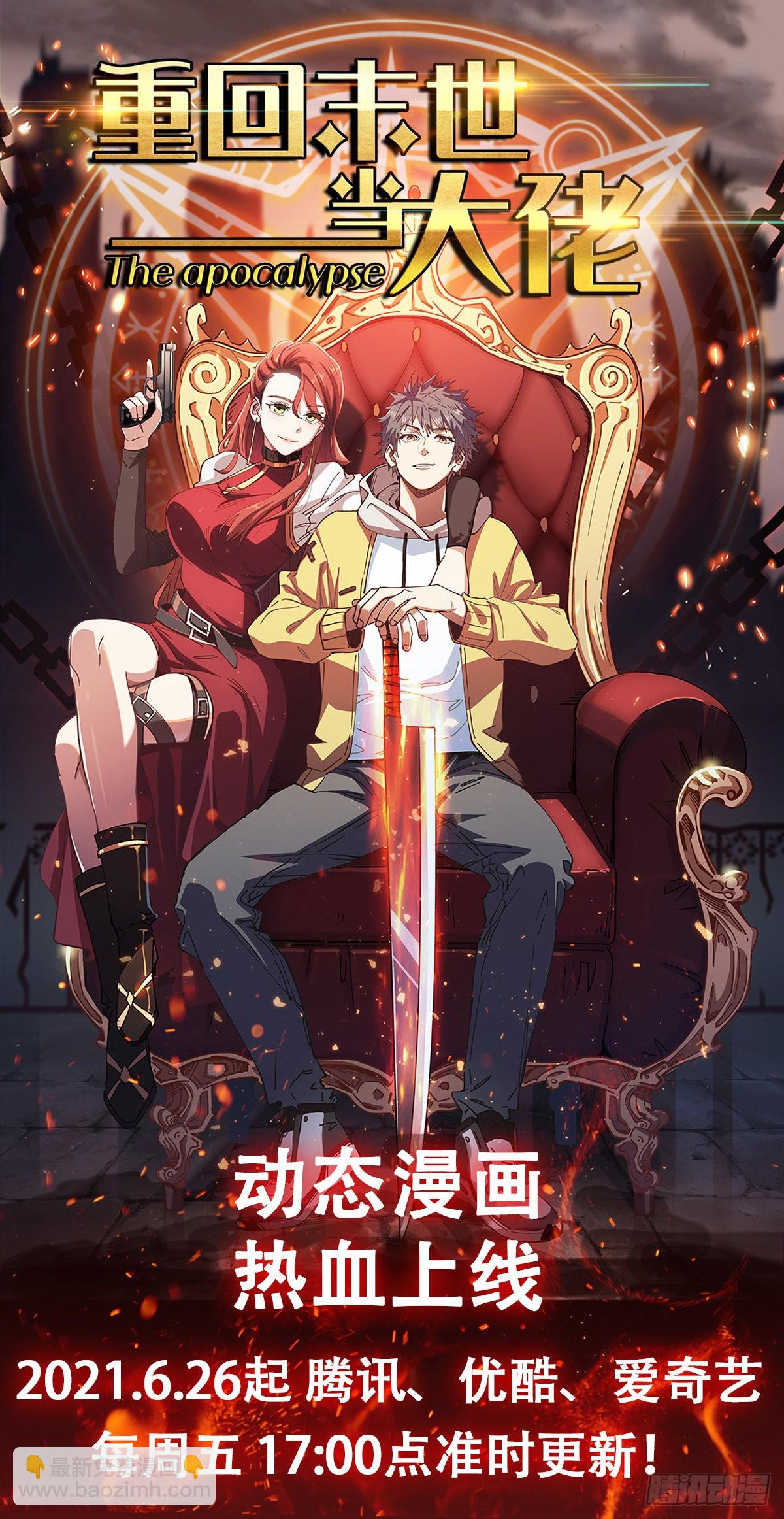 命脉-第245话