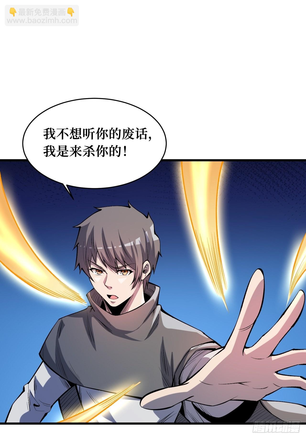命脉-第245话
