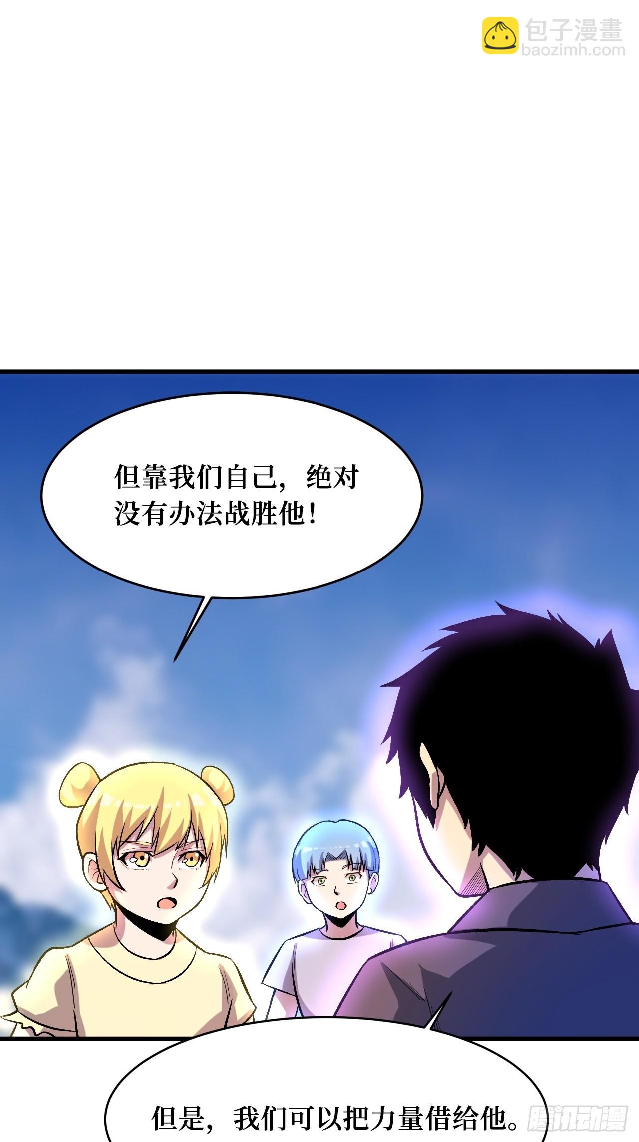 星核(1/2)-第247话