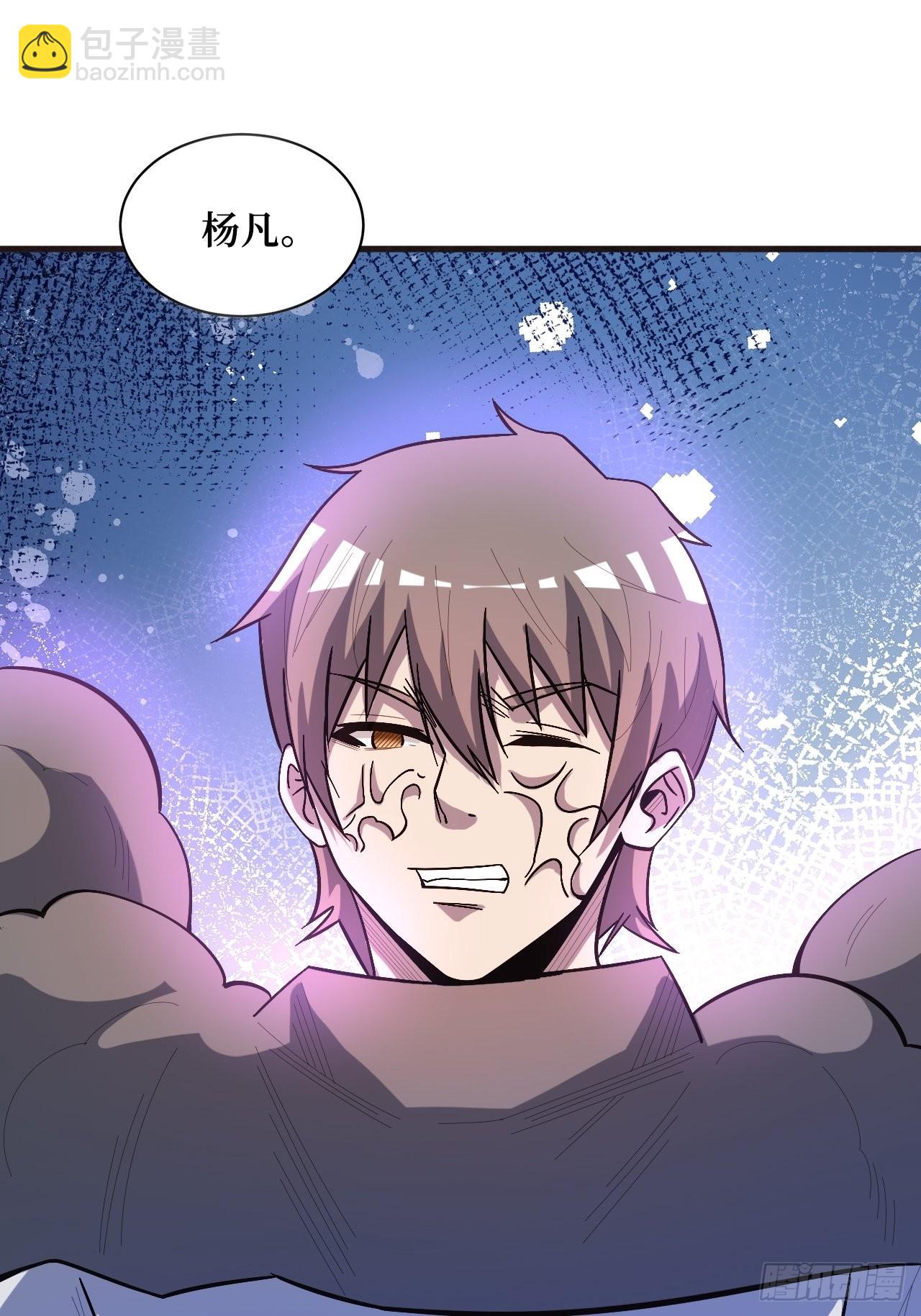 星核(1/2)-第247话