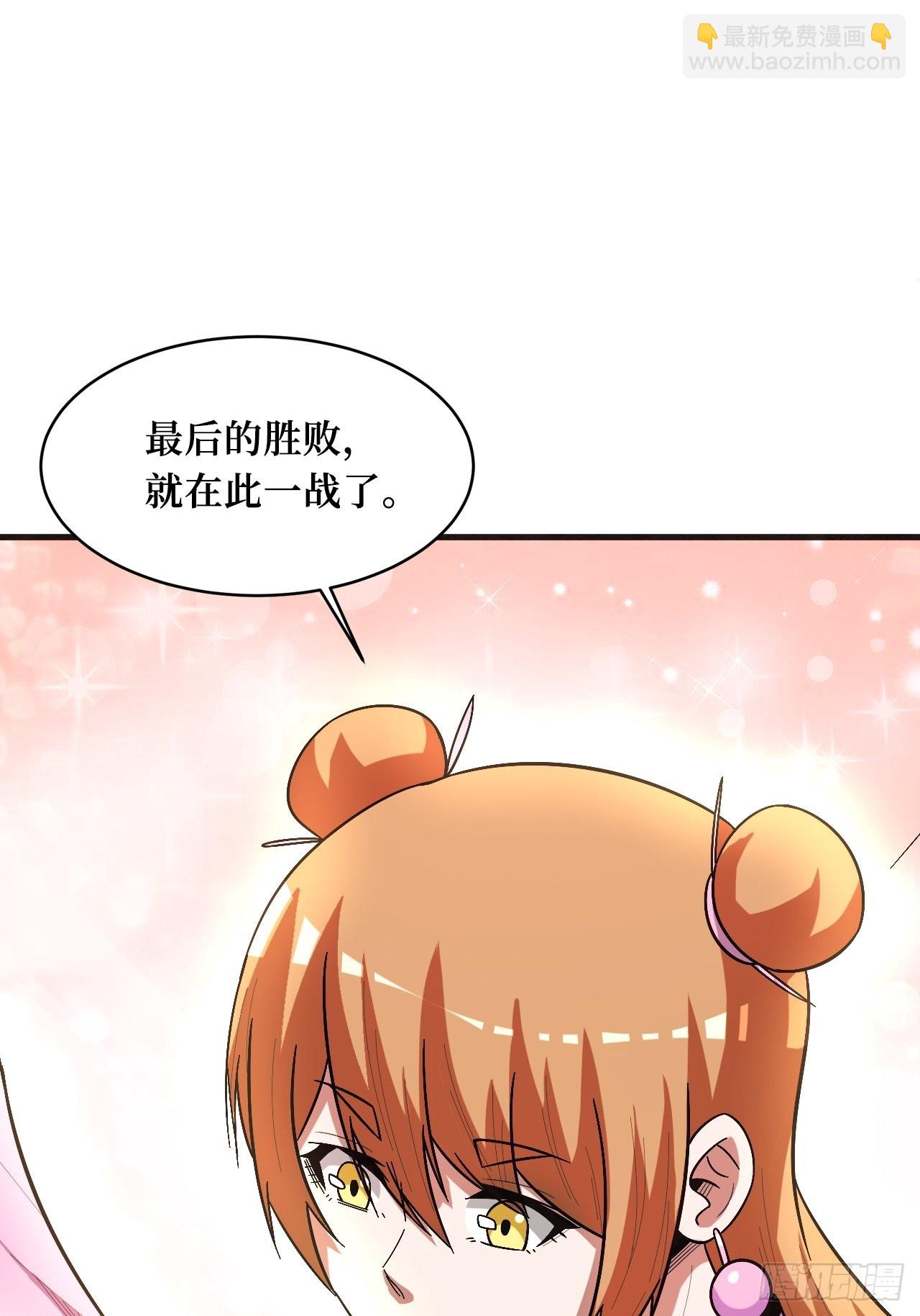 星核(1/2)-第247话