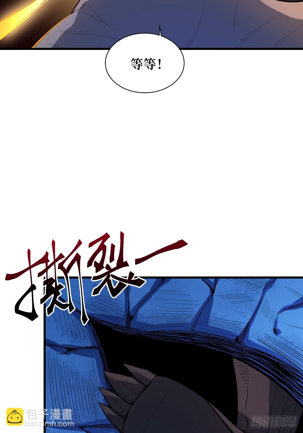 星核(1/2)-第247话