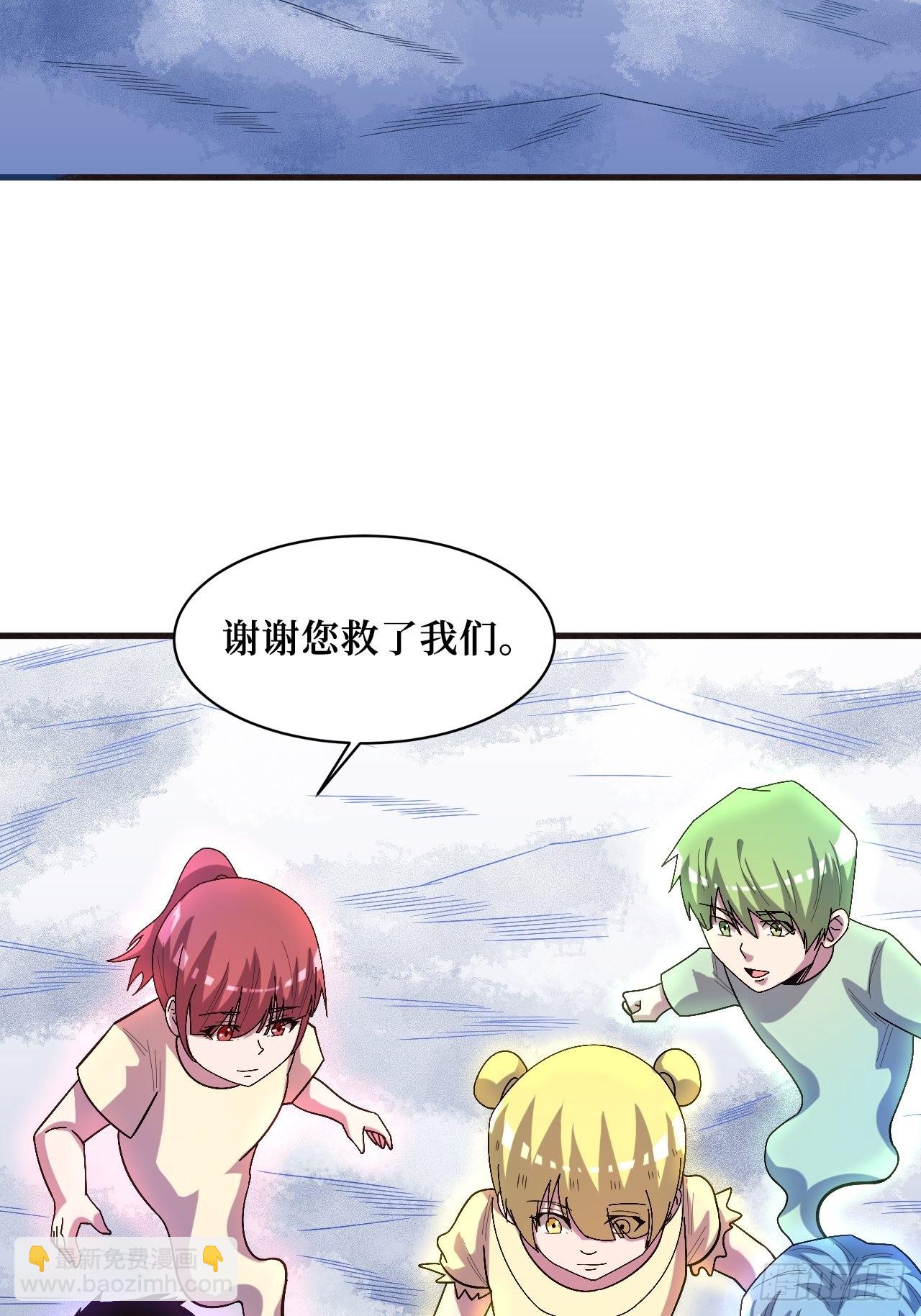 星核(1/2)-第247话