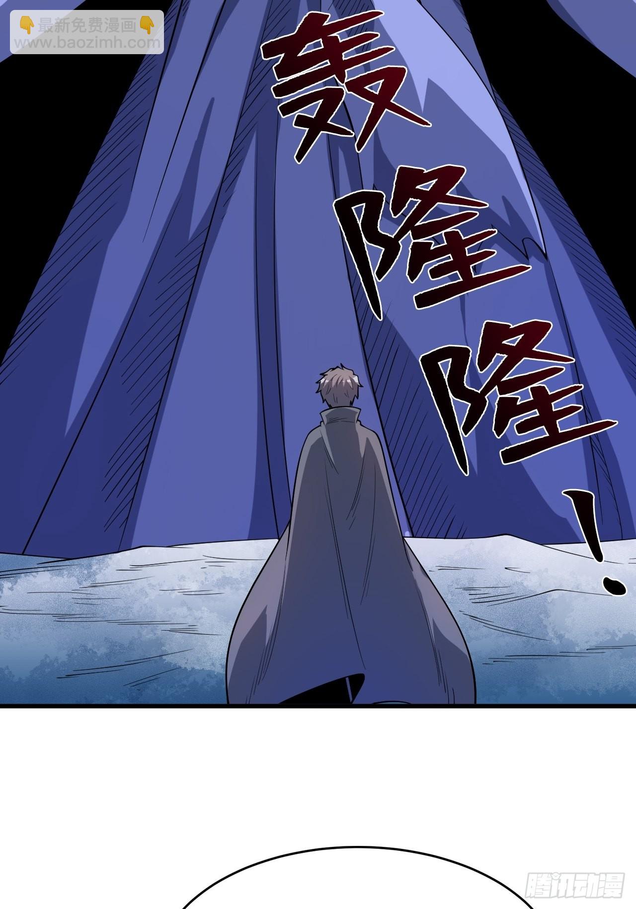 星核(1/2)-第247话