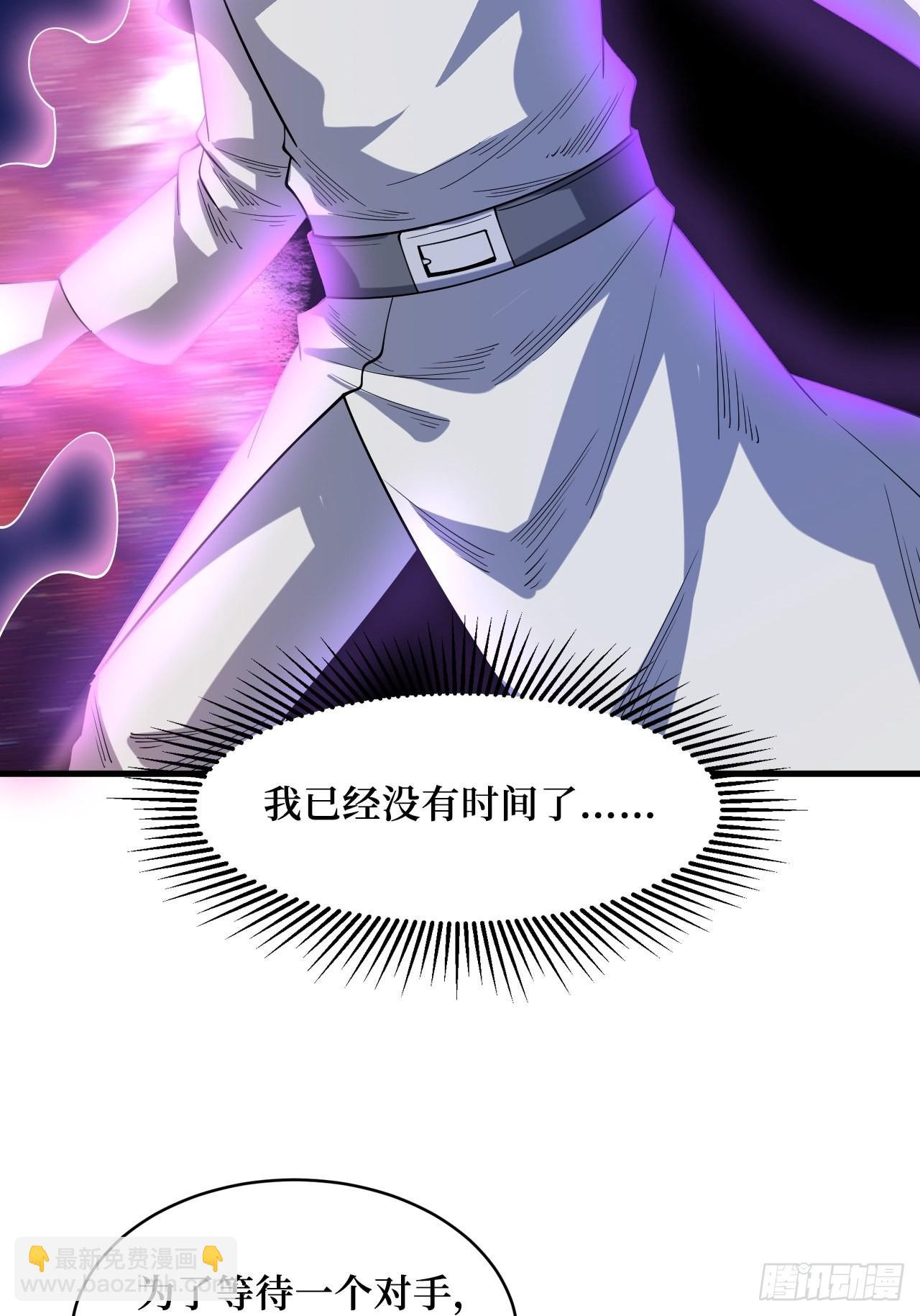 星核(1/2)-第247话
