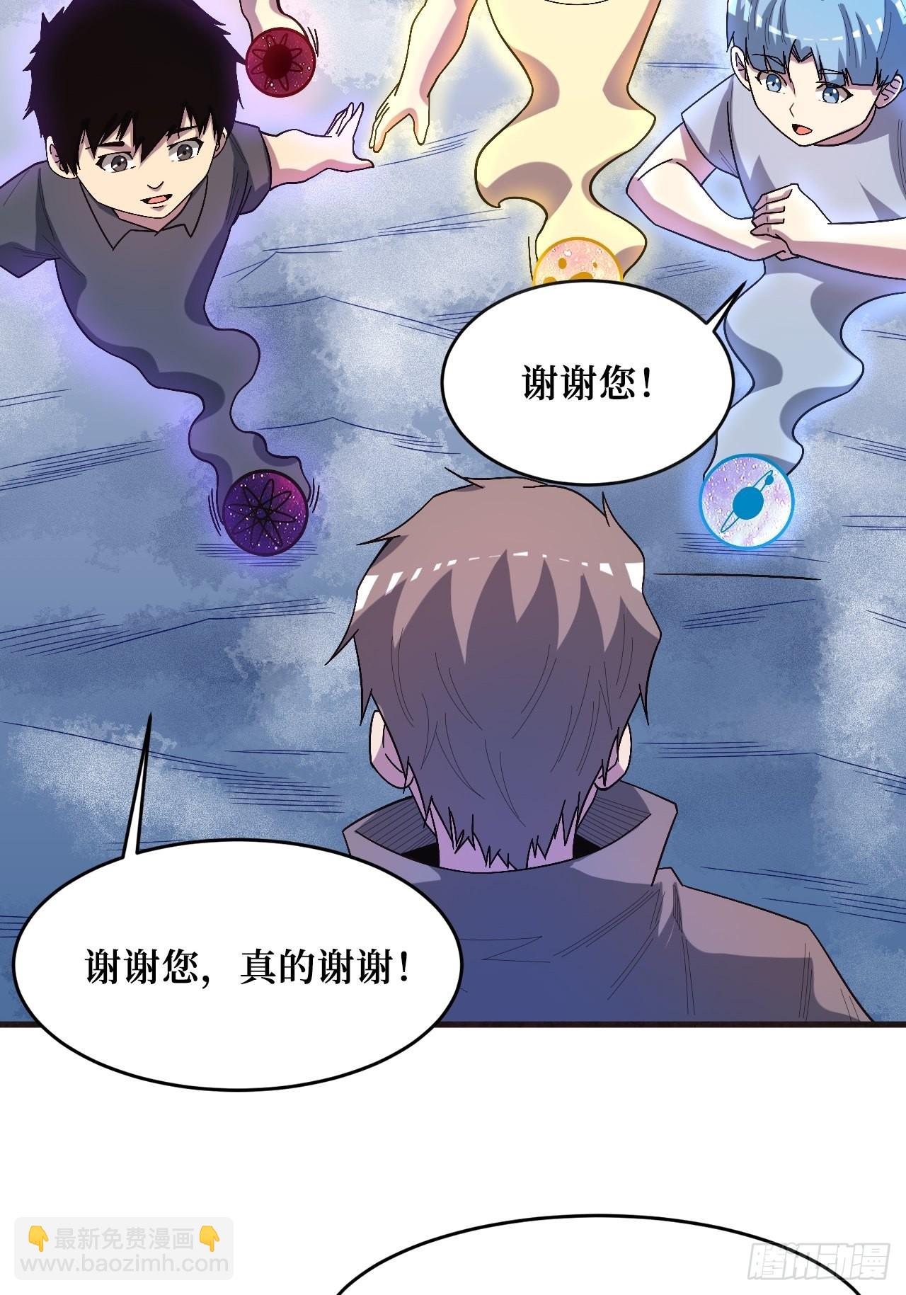 星核(1/2)-第247话