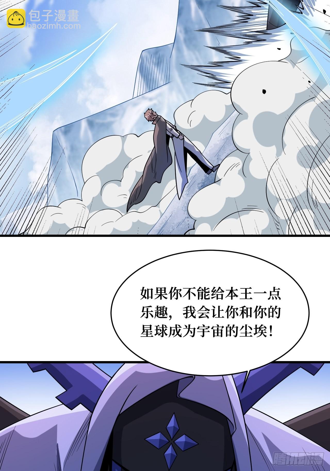 星核(1/2)-第247话
