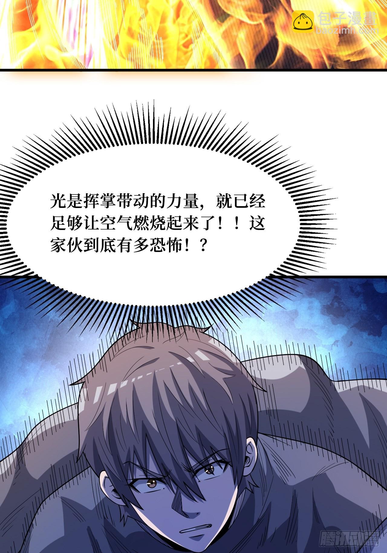 星核(1/2)-第247话