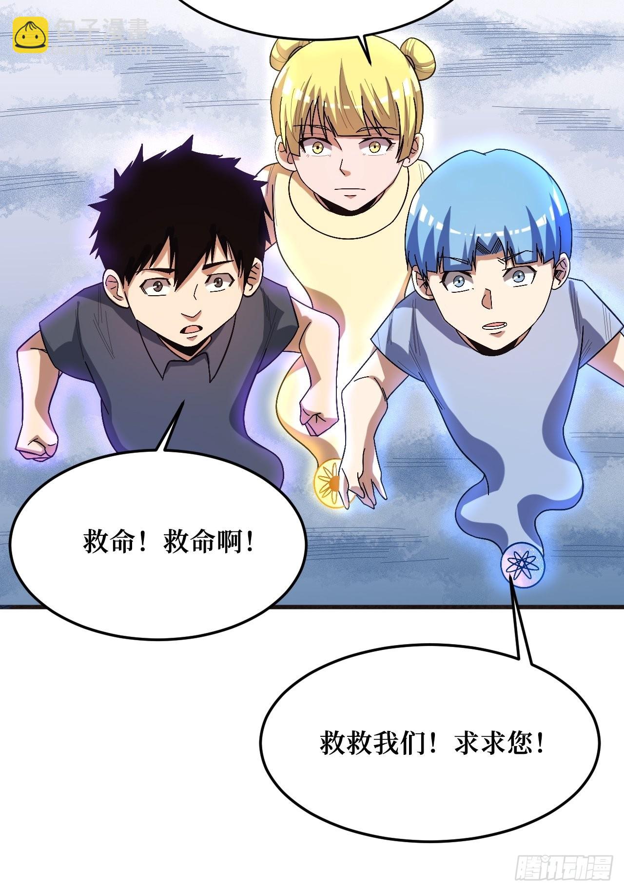 星核(1/2)-第247话