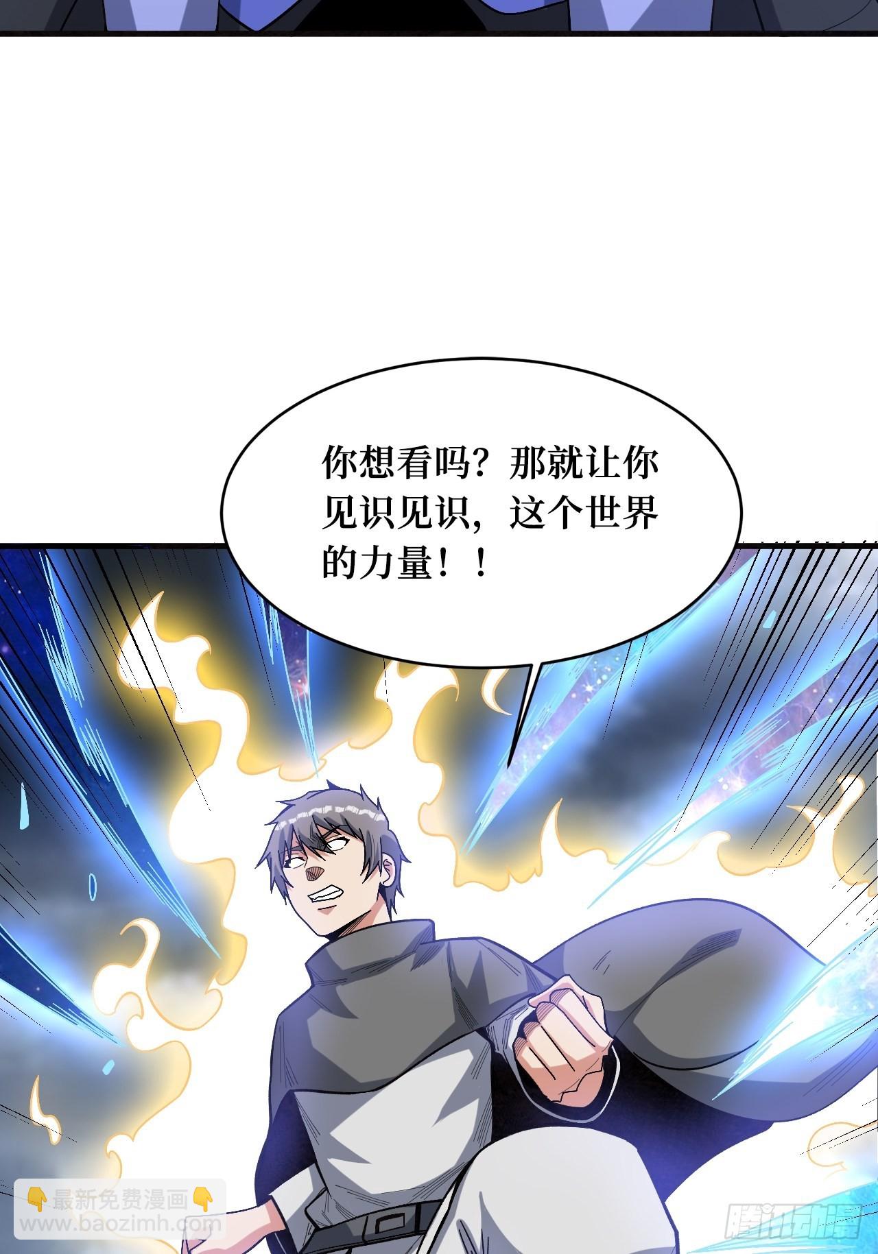 神之领域-第249话