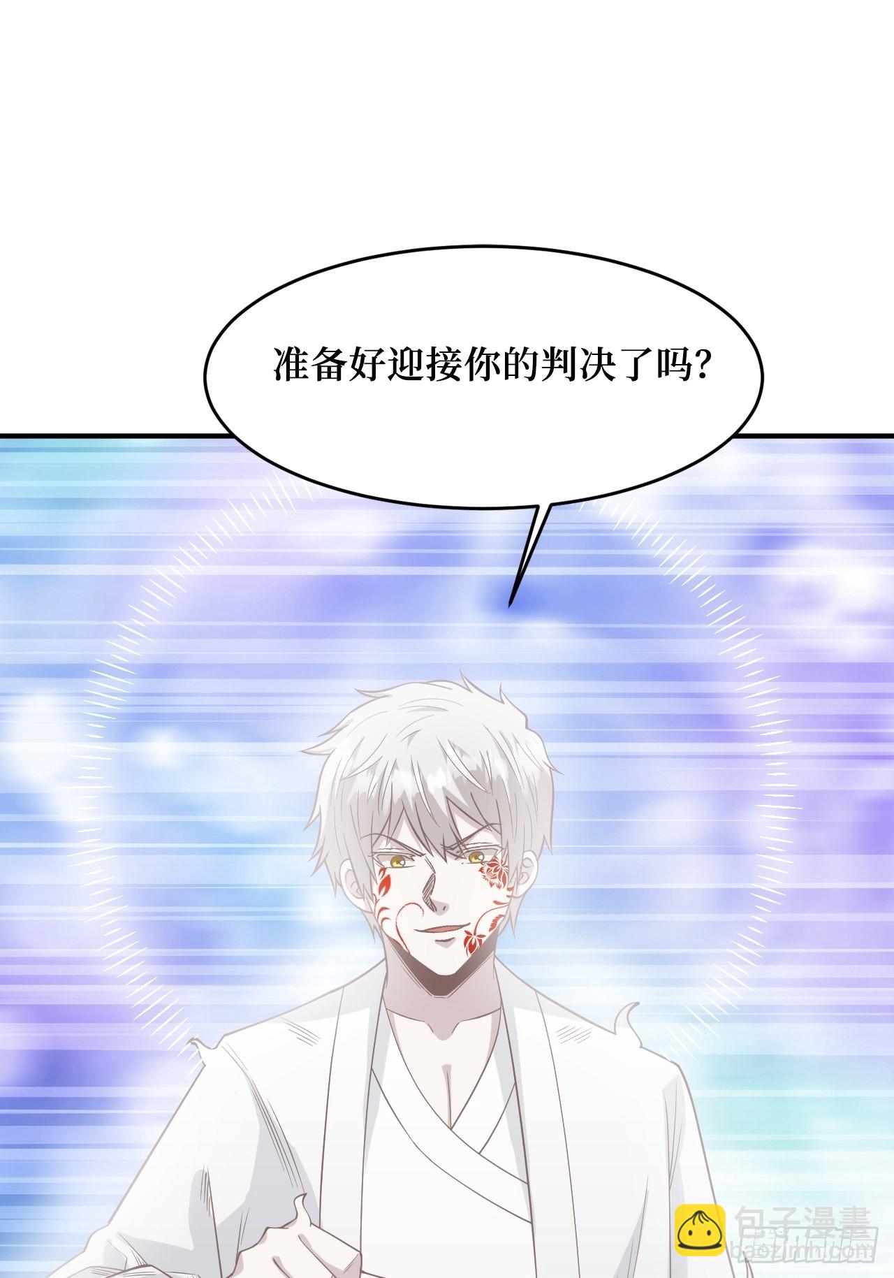 神之领域-第249话