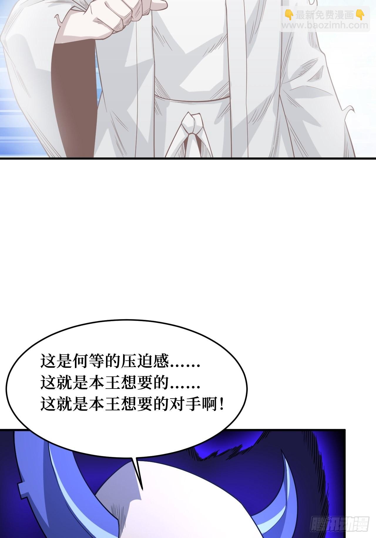 神之领域-第249话