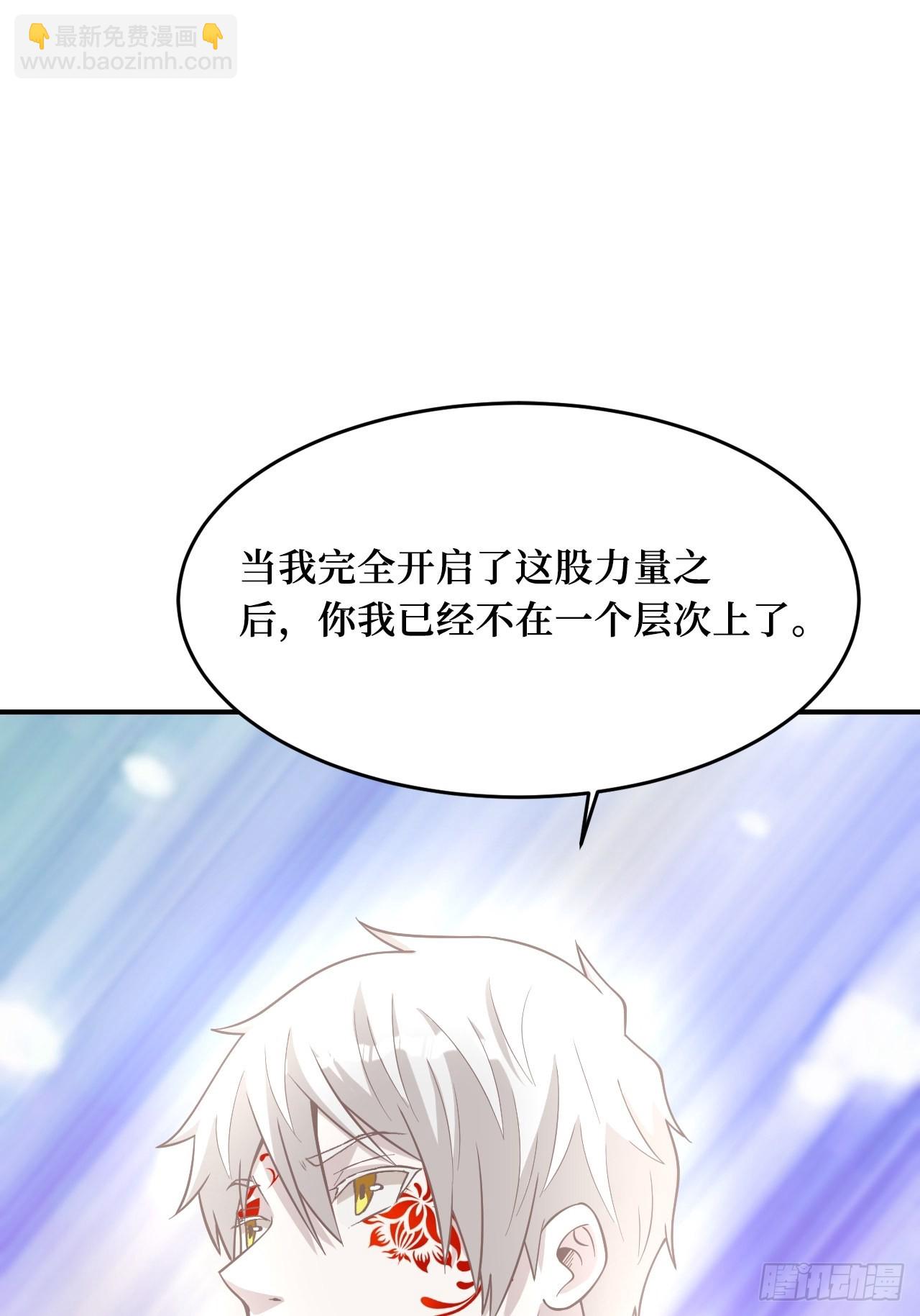 神之领域-第249话