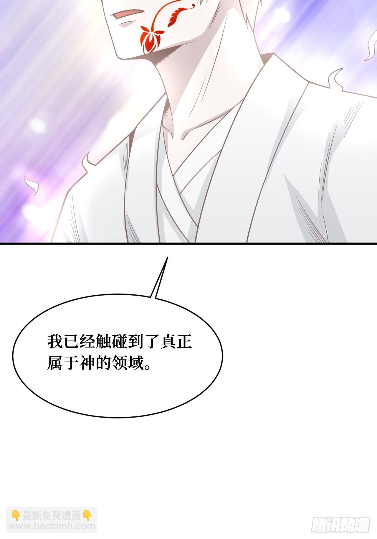 神之领域-第249话