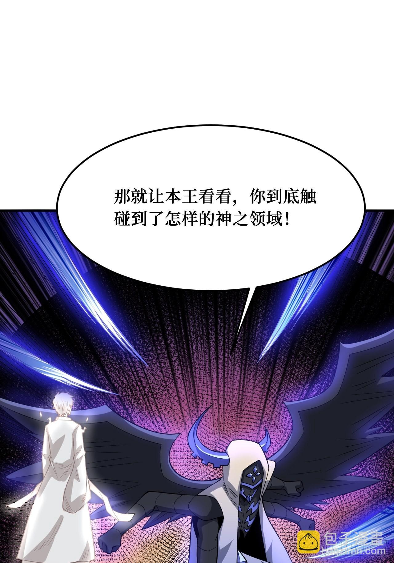 神之领域-第249话
