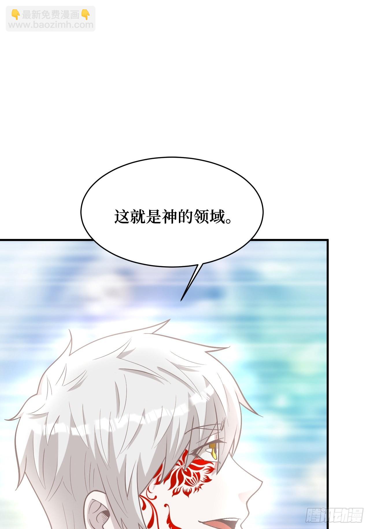 神之领域-第249话