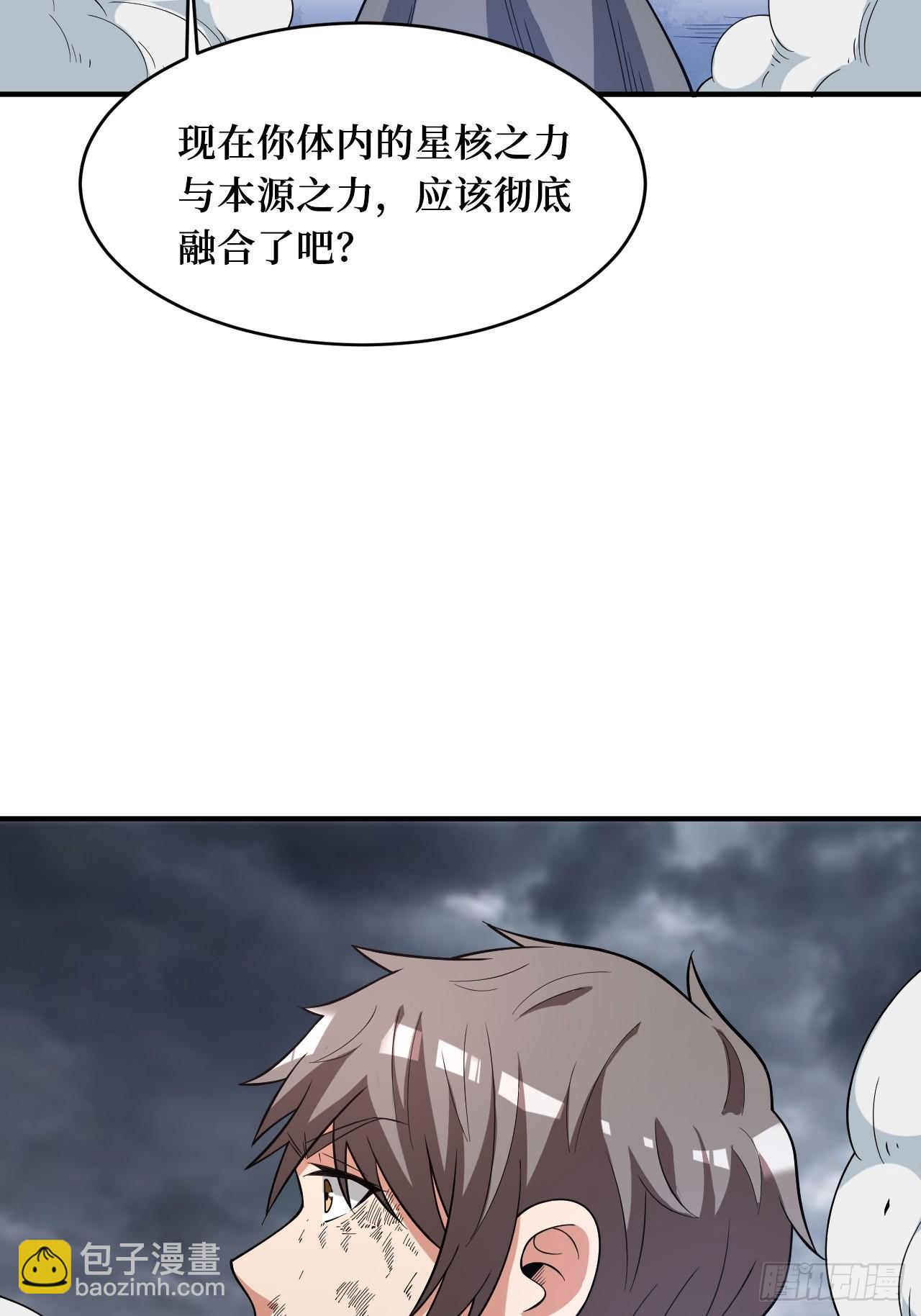 神之领域-第249话