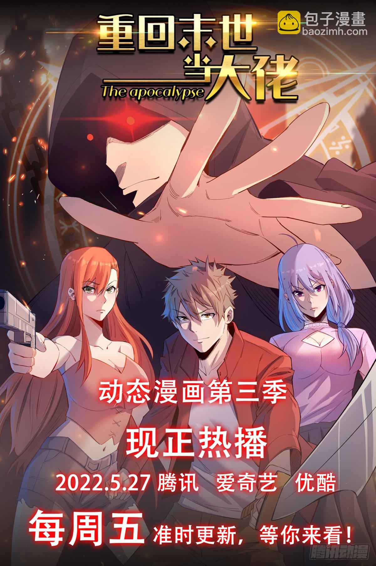 神之领域-第249话