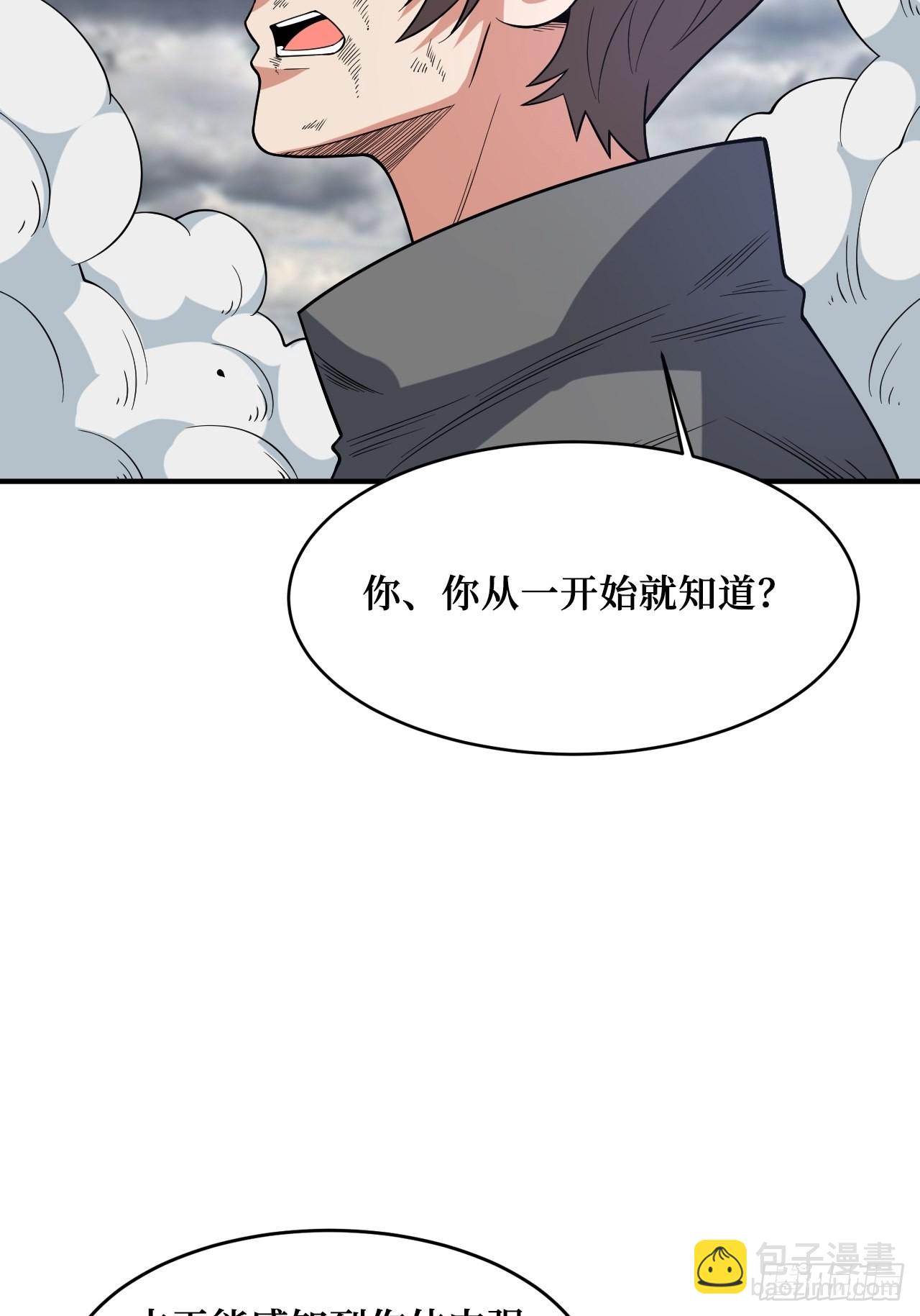 神之领域-第249话