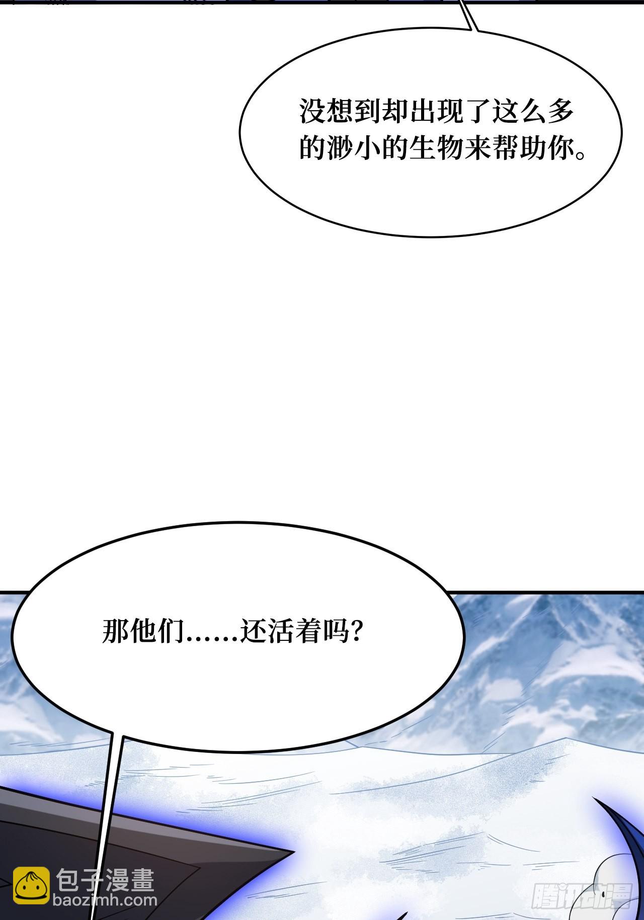 神之领域-第249话