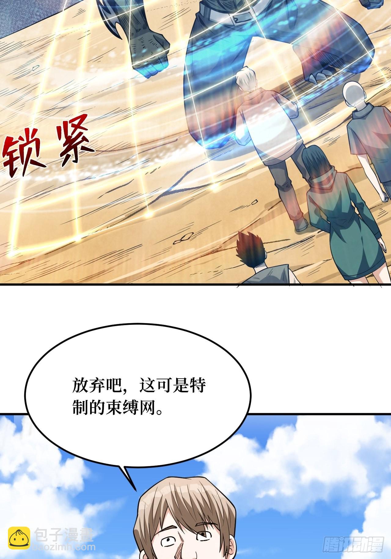 激战正酣(1/2)-第251话