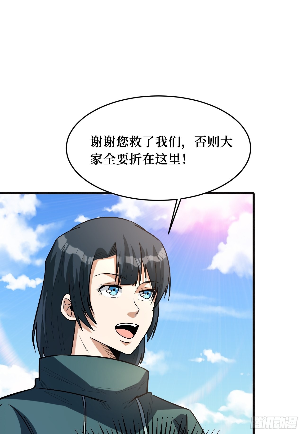 寄生虫-第253话